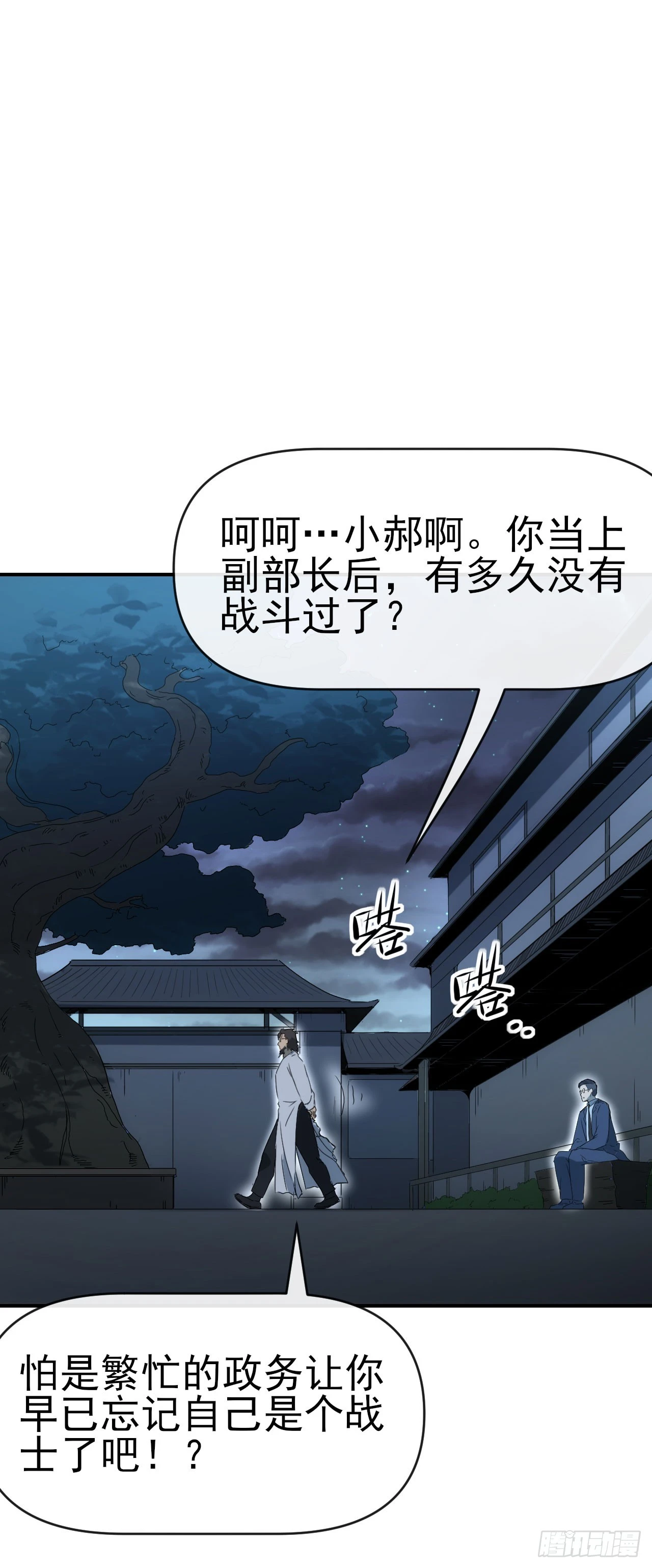 071扫荡银城12