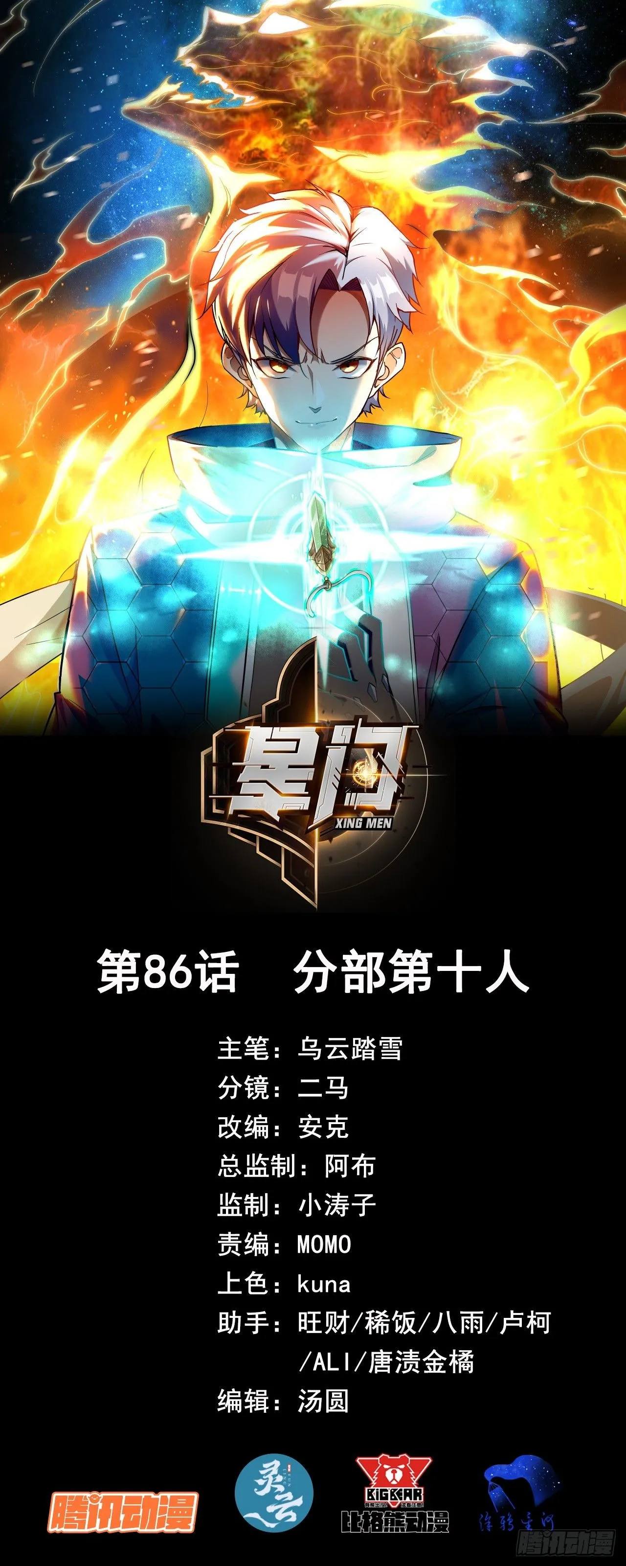 086分部第十人0