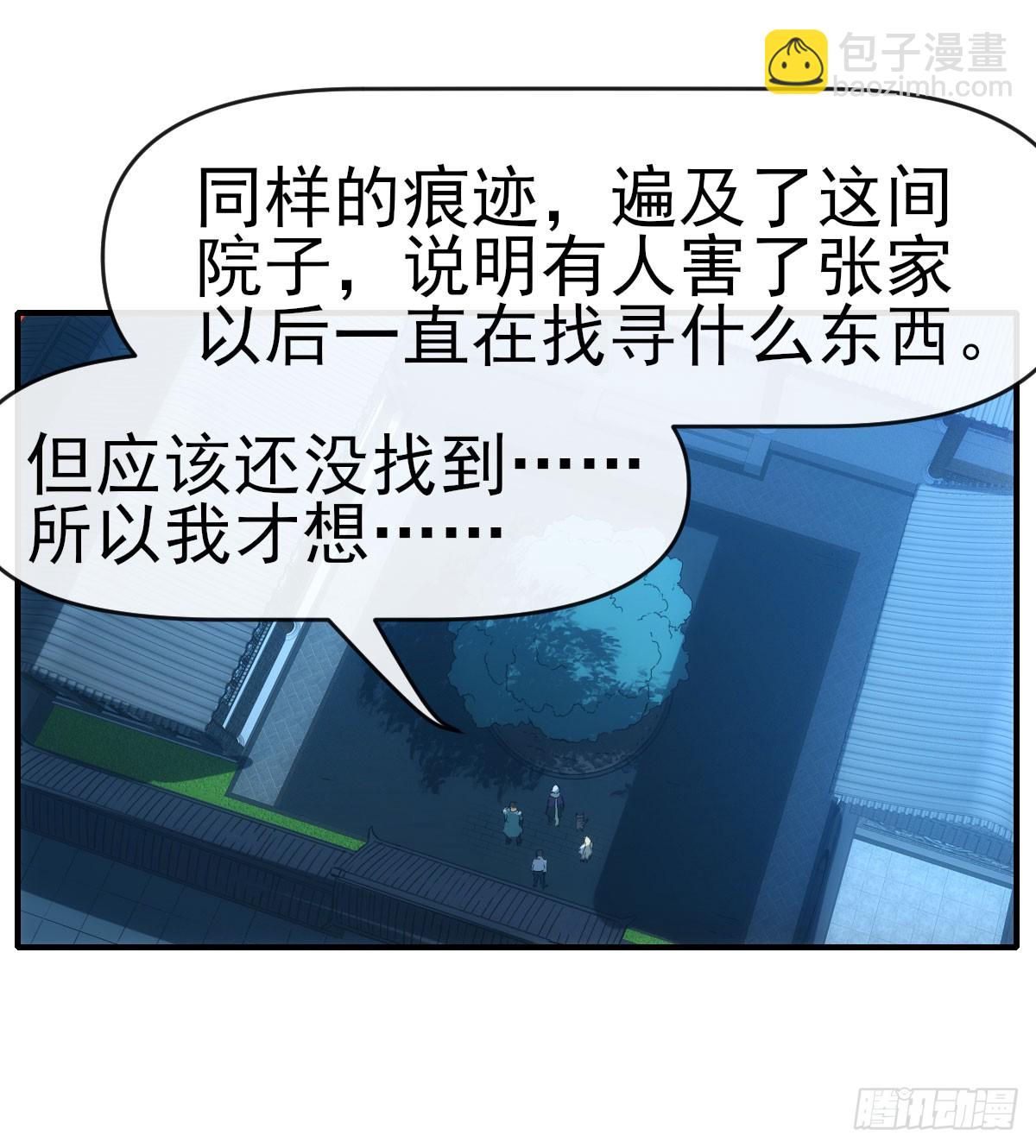 009超能者6