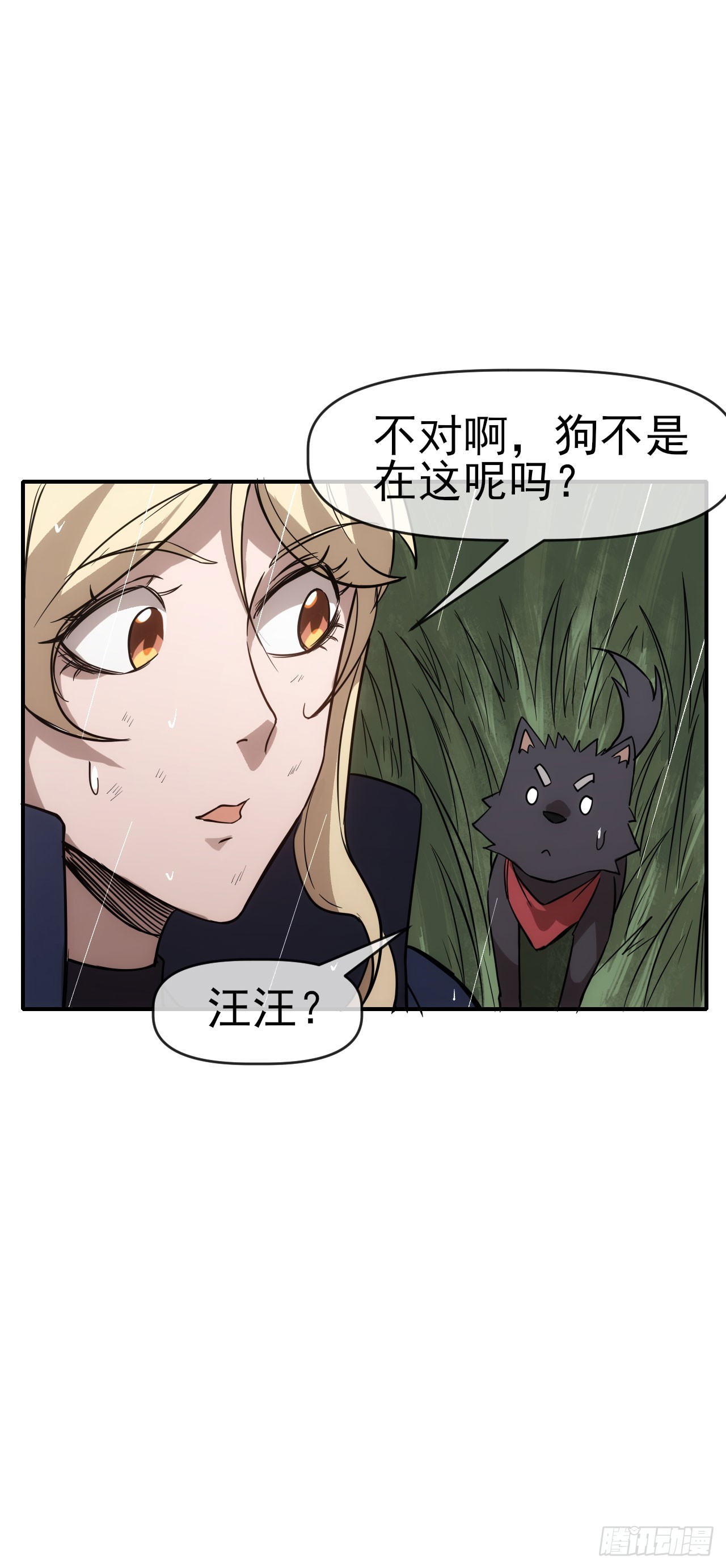 050来骗！来偷袭！52