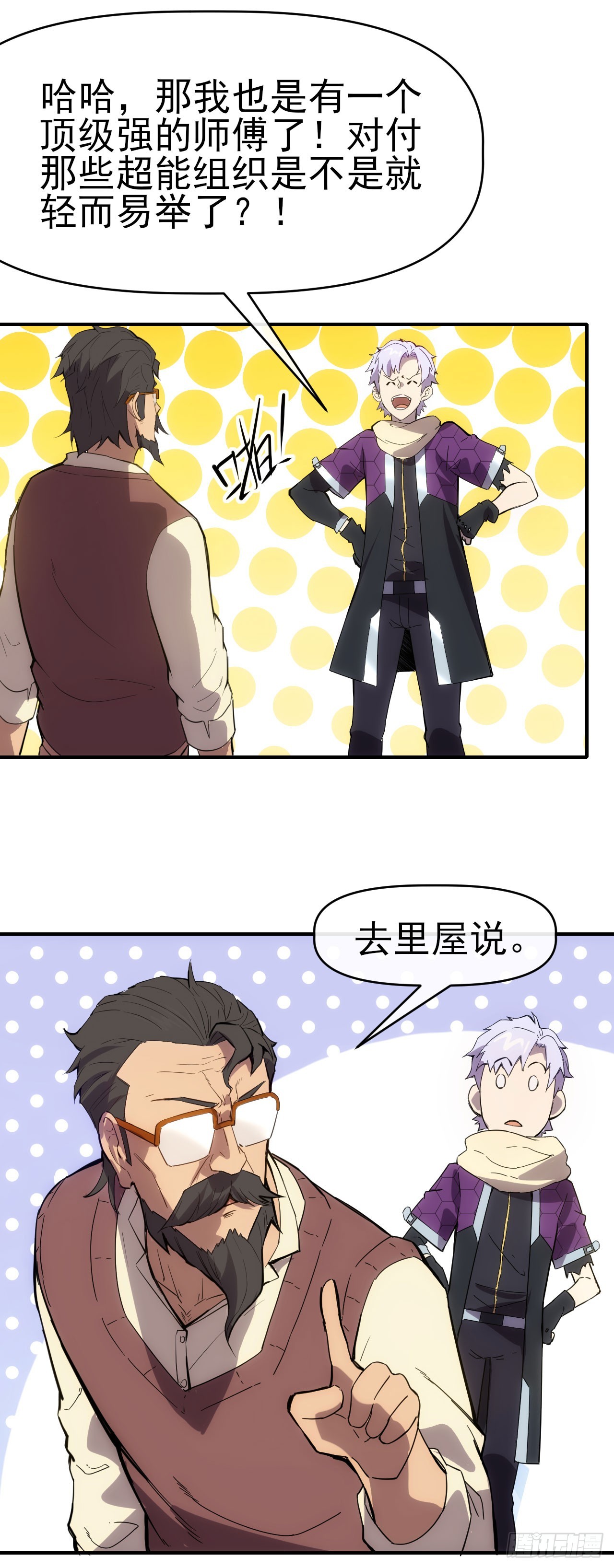 024李代桃僵17
