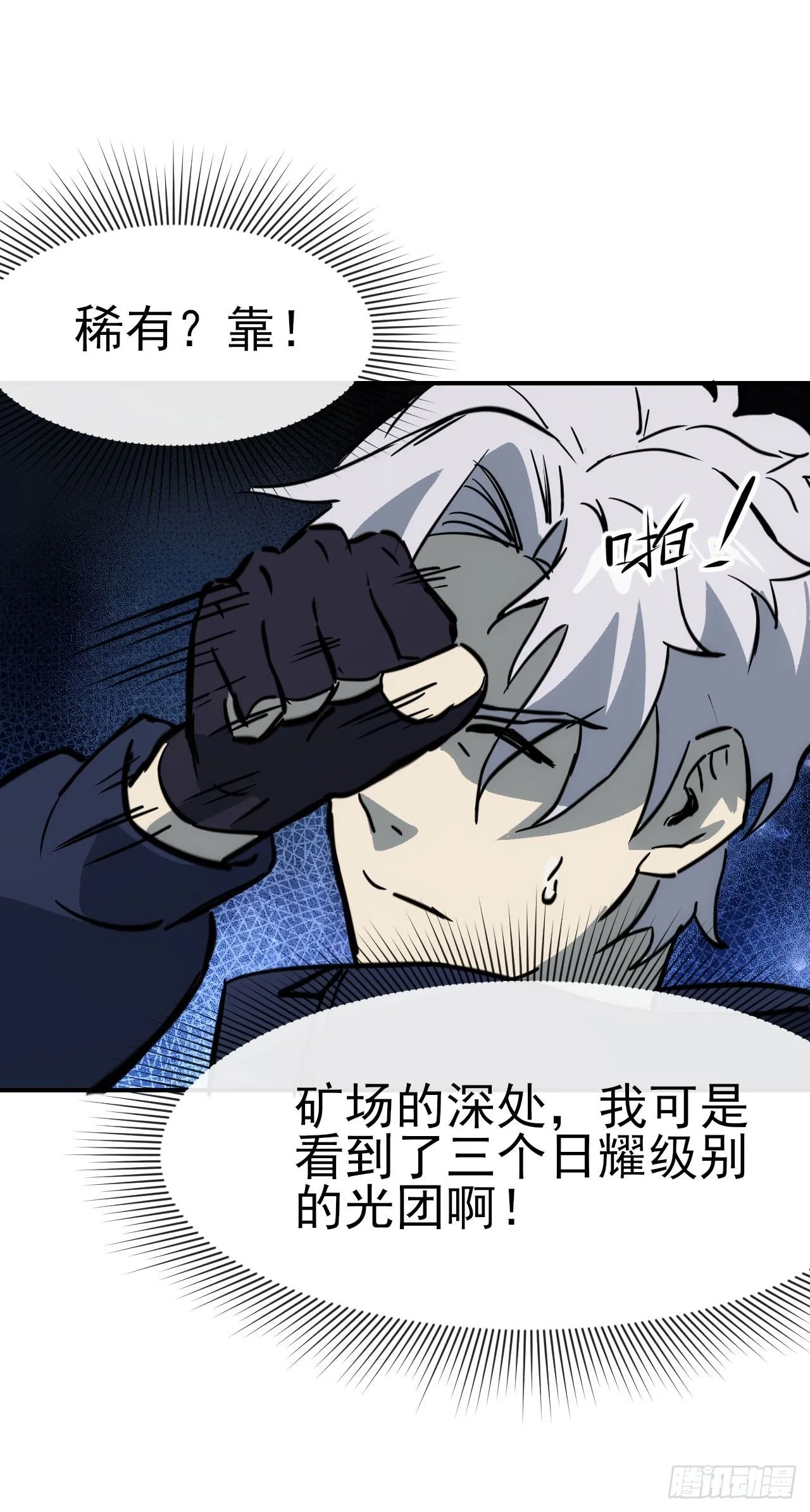088黑豹落难23