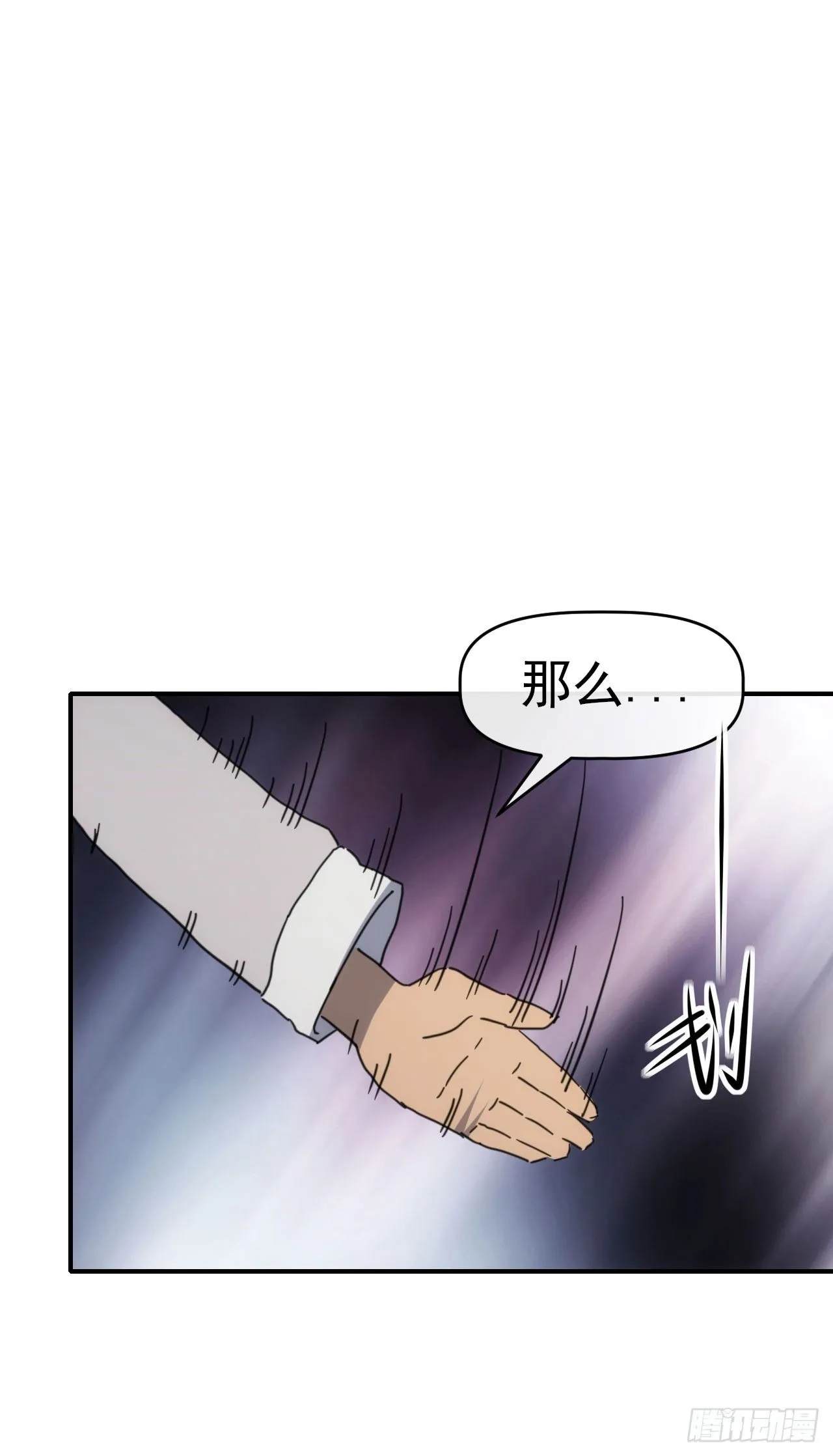 089师徒再定计42