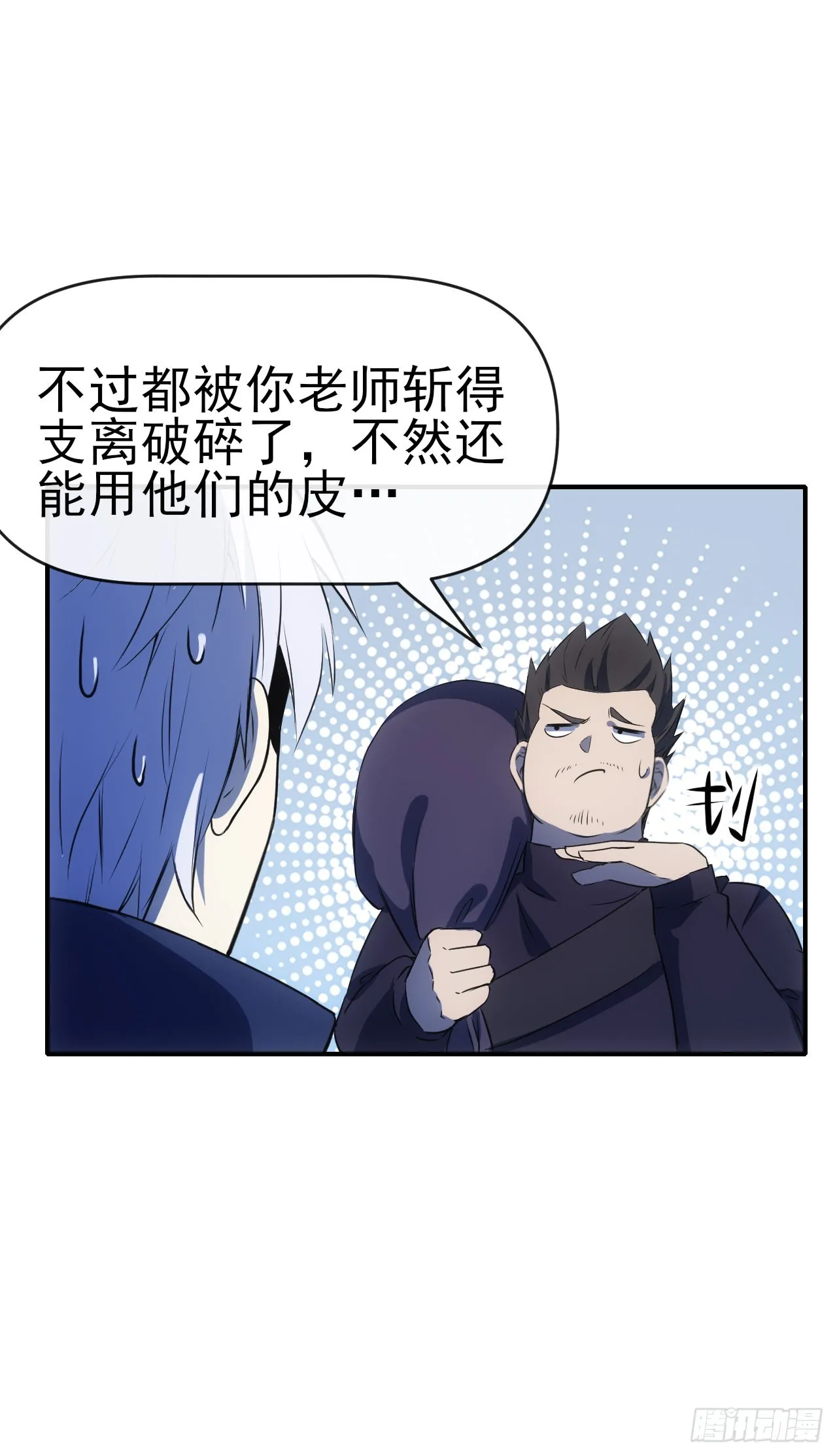 073论功讨赏36
