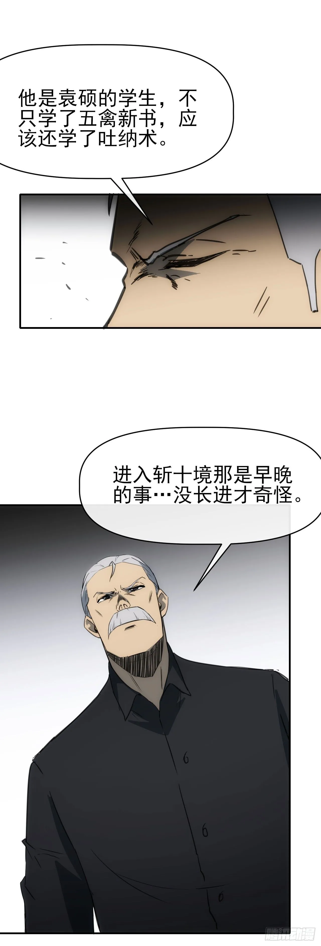 088黑豹落难3