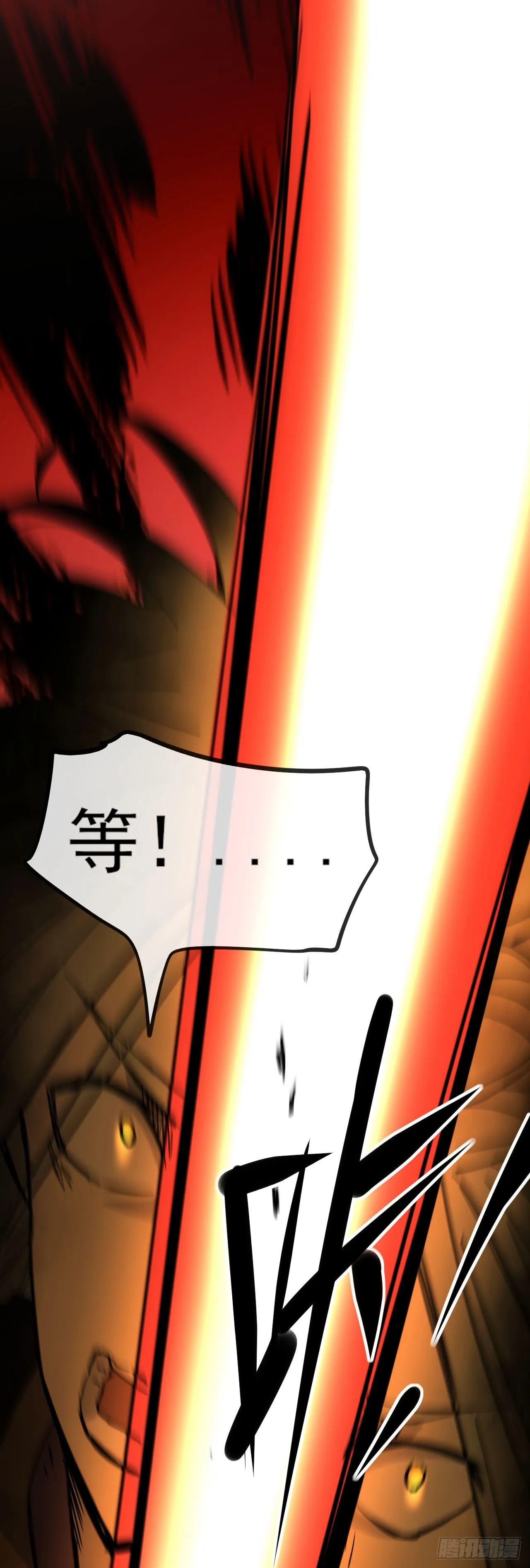 060血刀斩神师48