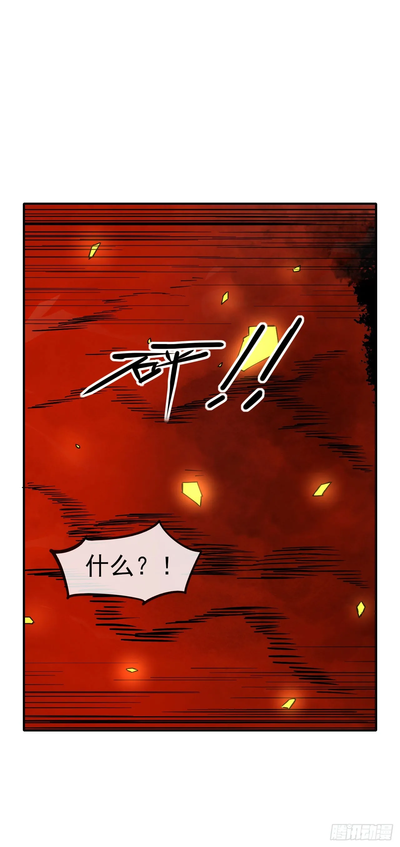 060血刀斩神师37