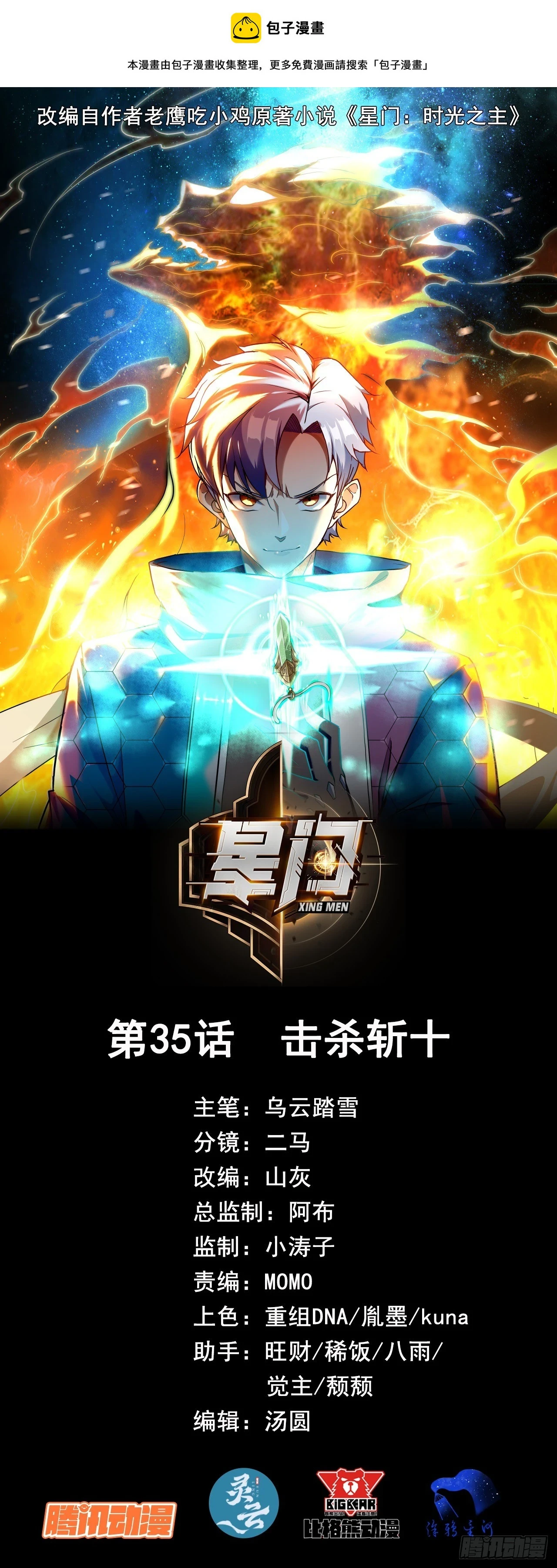 035击杀斩十0