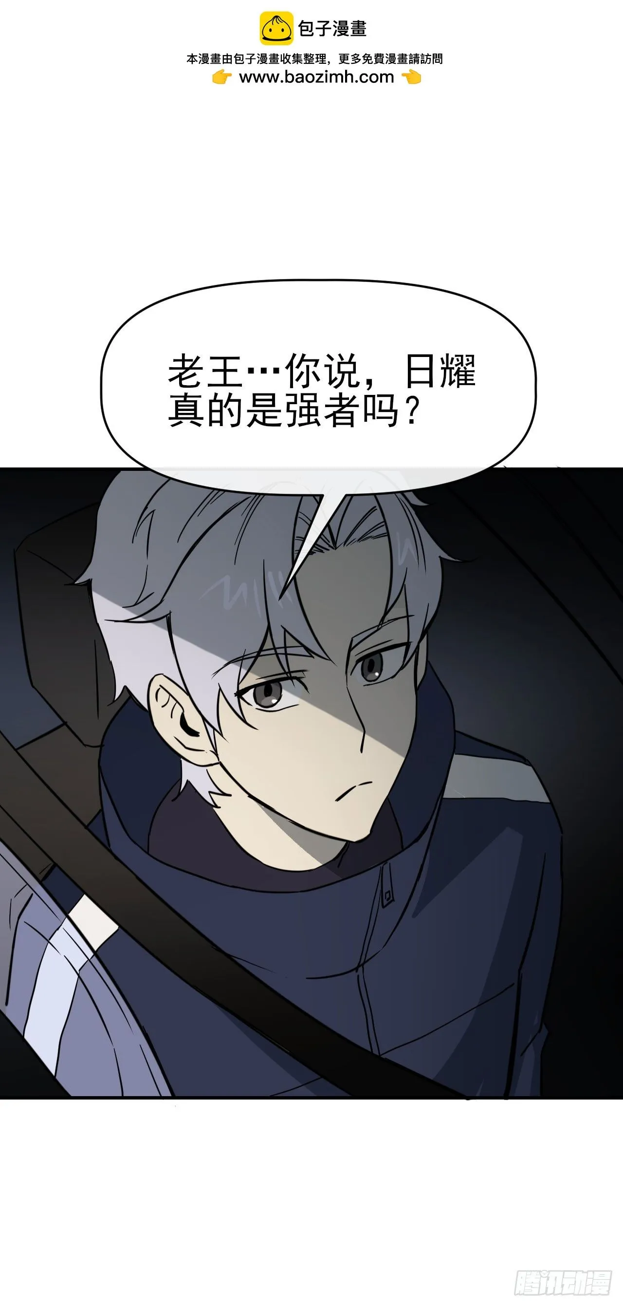088黑豹落难21