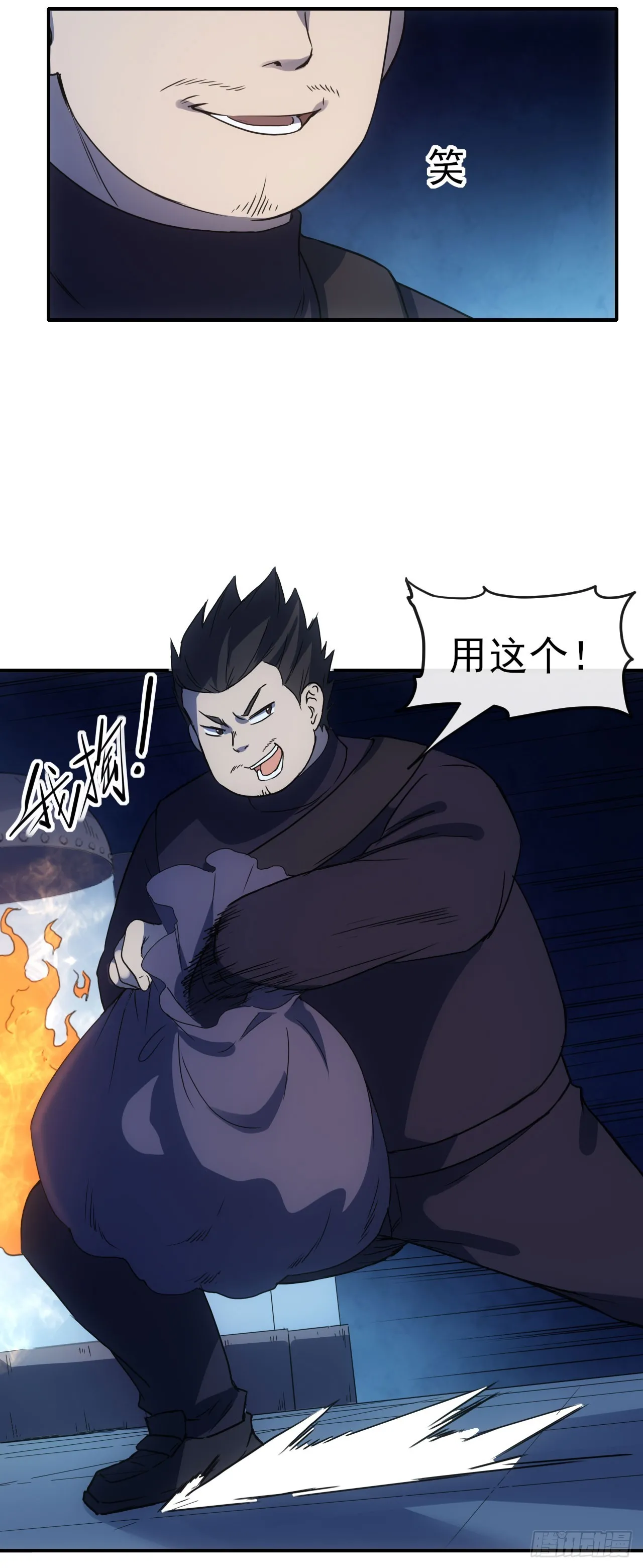073论功讨赏29