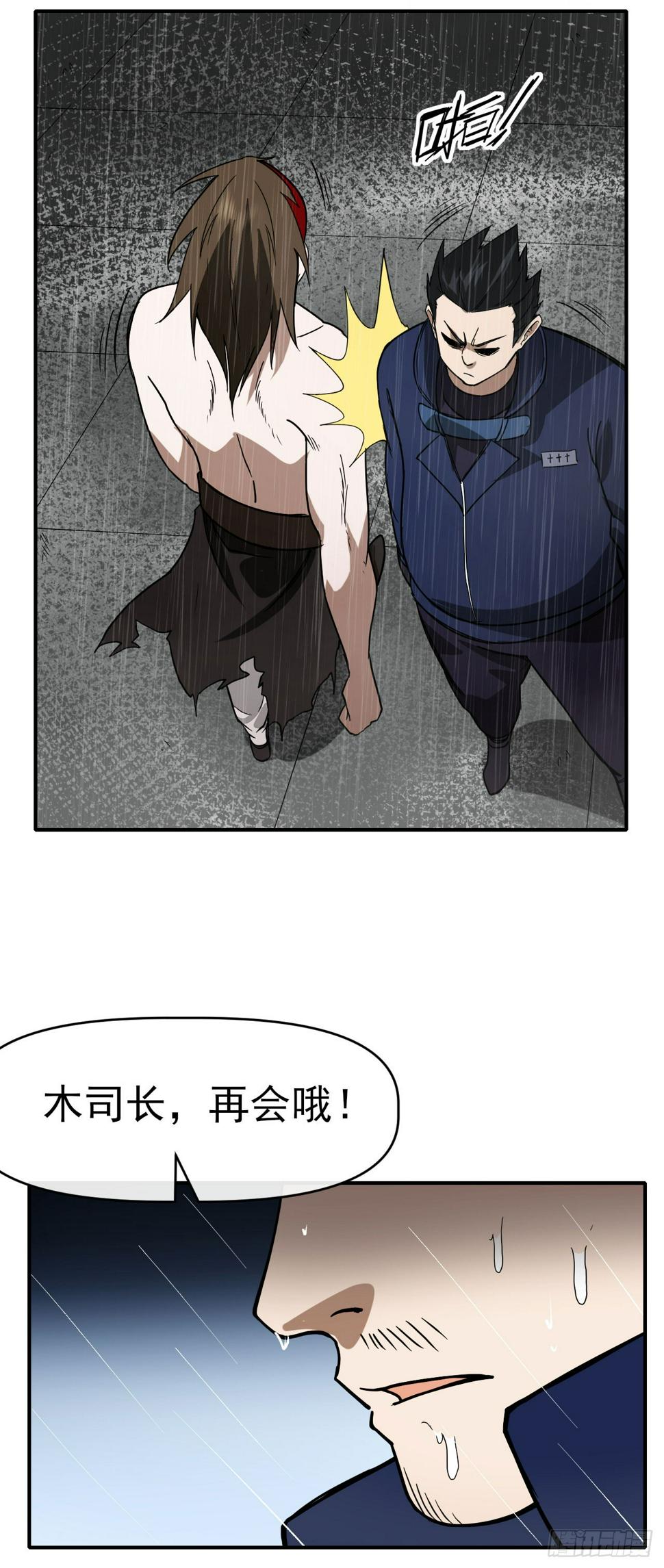 045袁老魔38