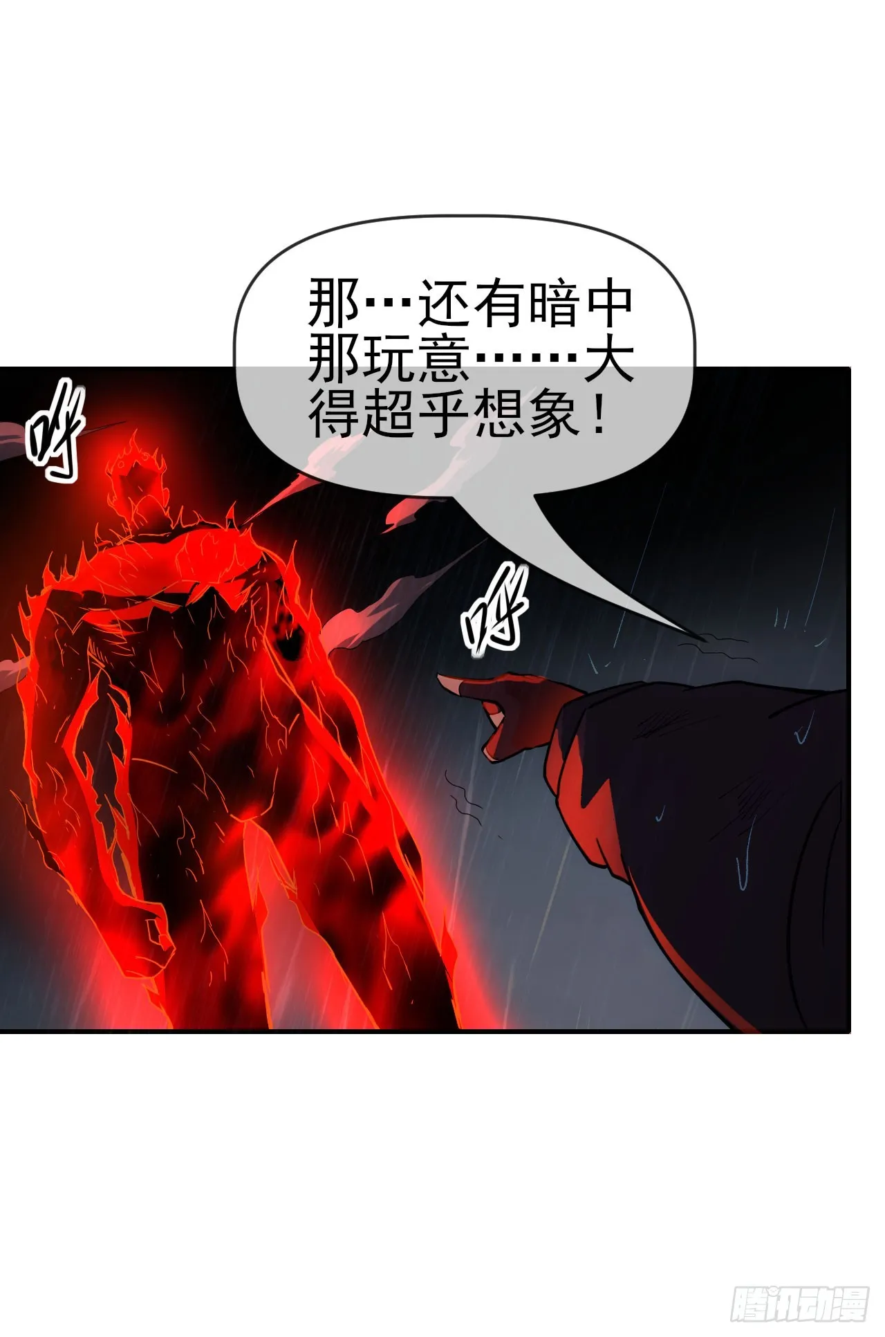 054危机逼近32