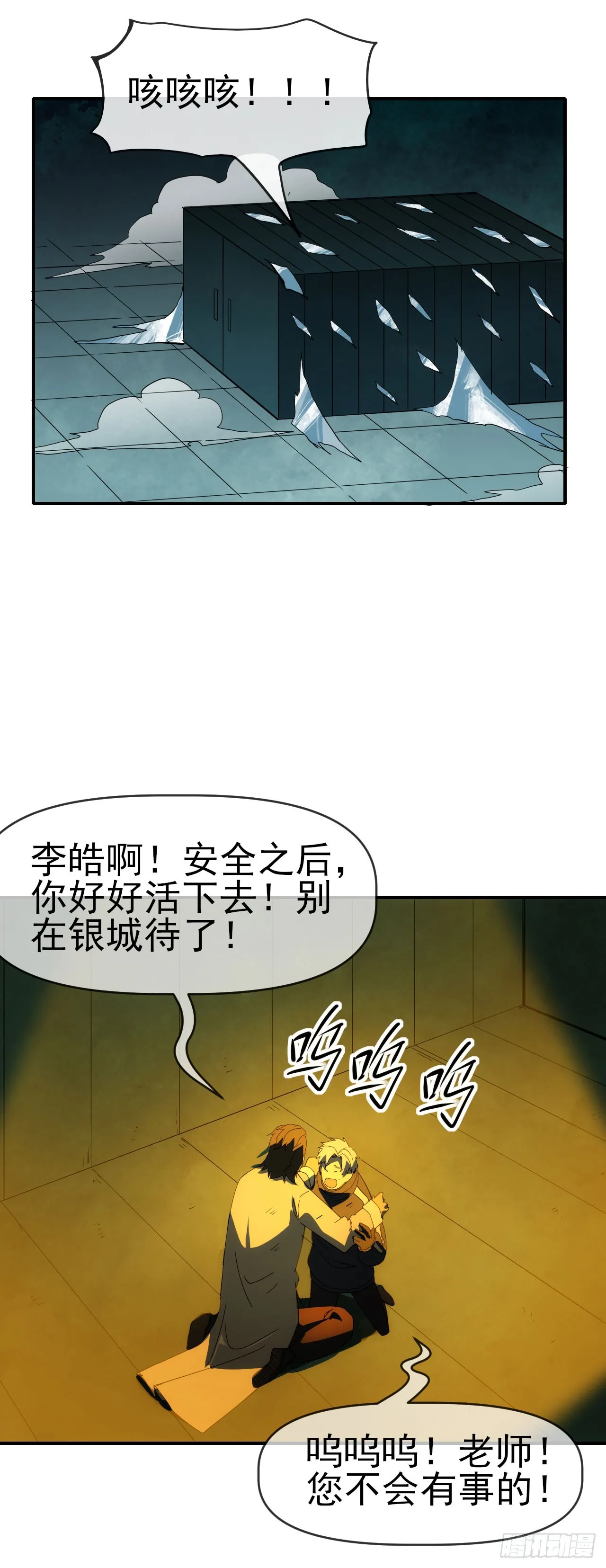 055师徒伤离别6