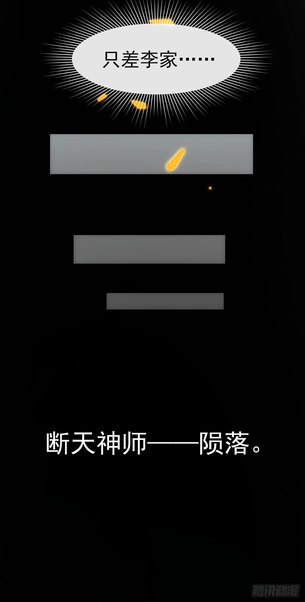 060血刀斩神师52