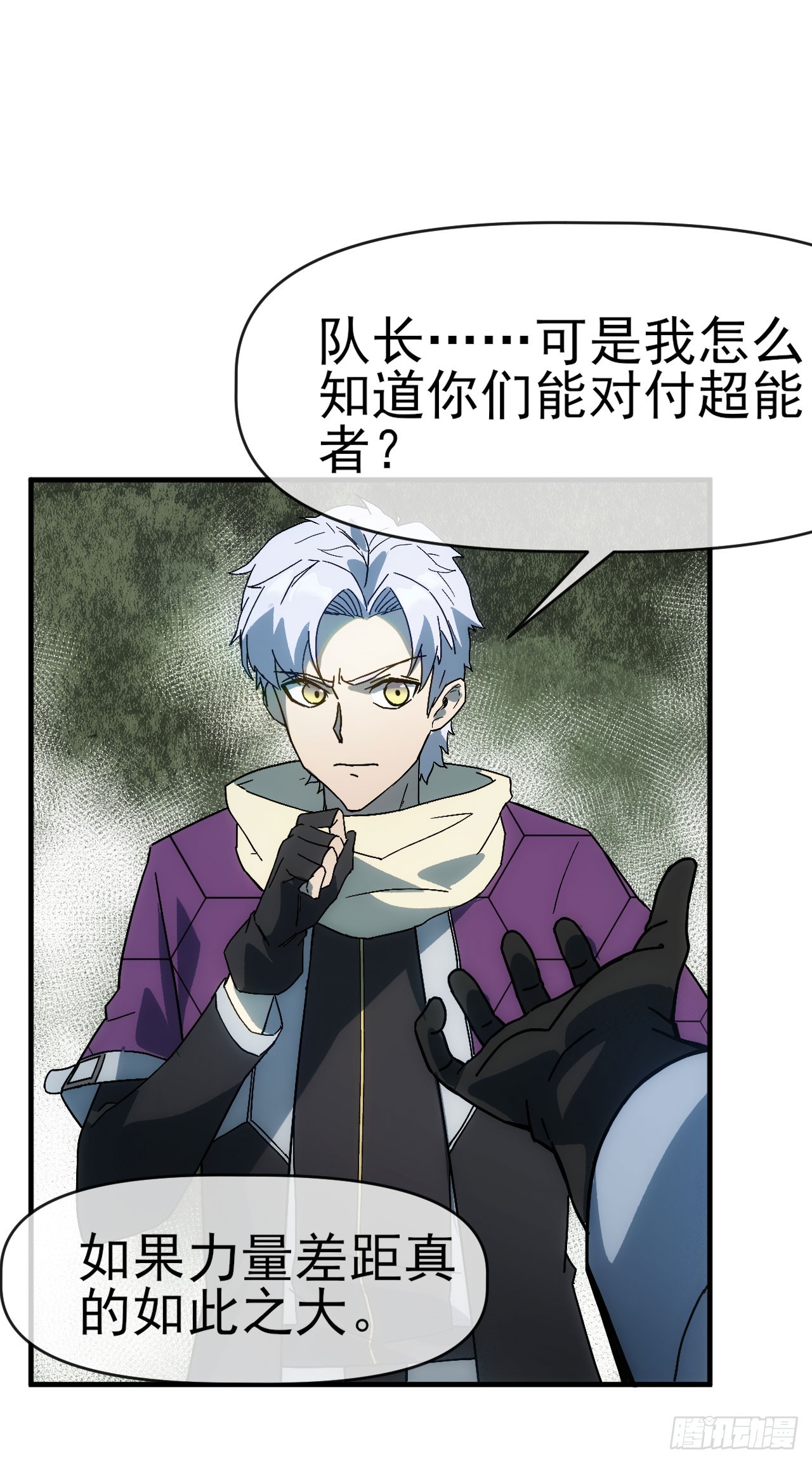 009超能者38