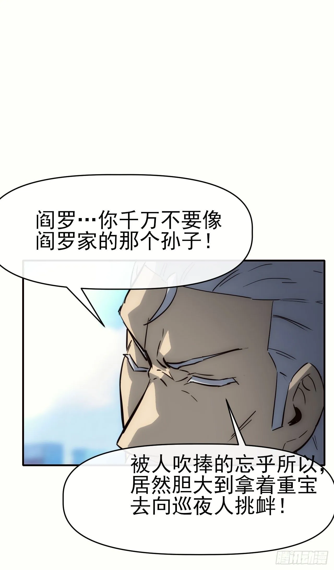085银城暗流52