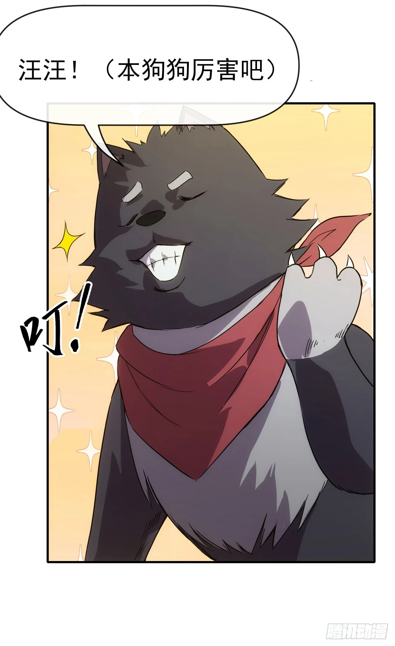 037主角是黑豹？28