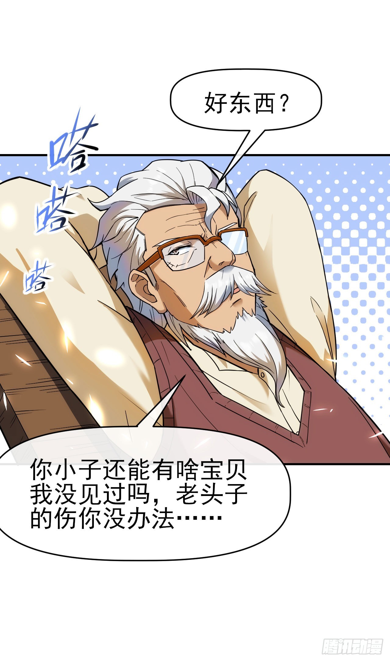 021愈合22