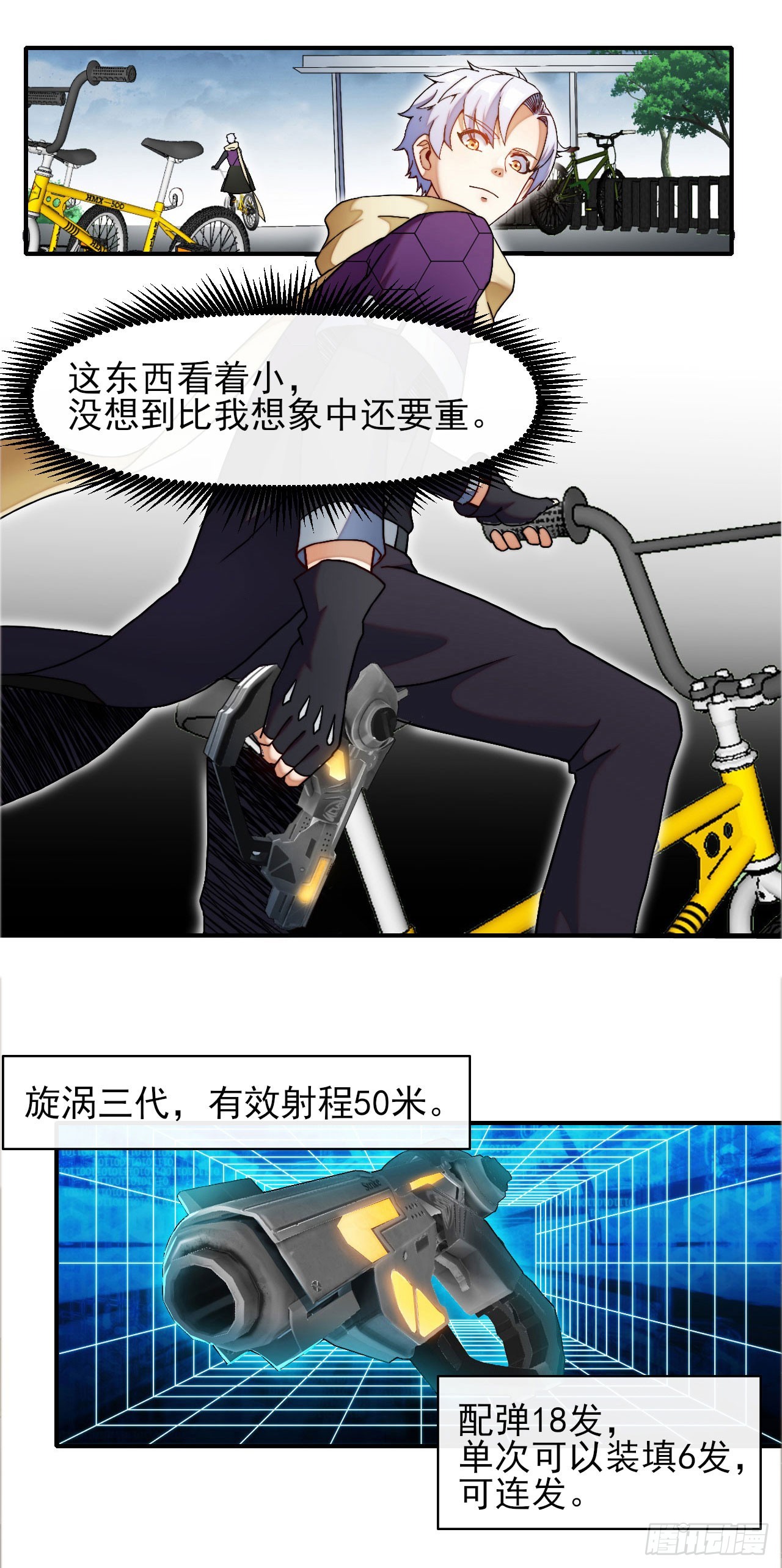 003被盯上了7