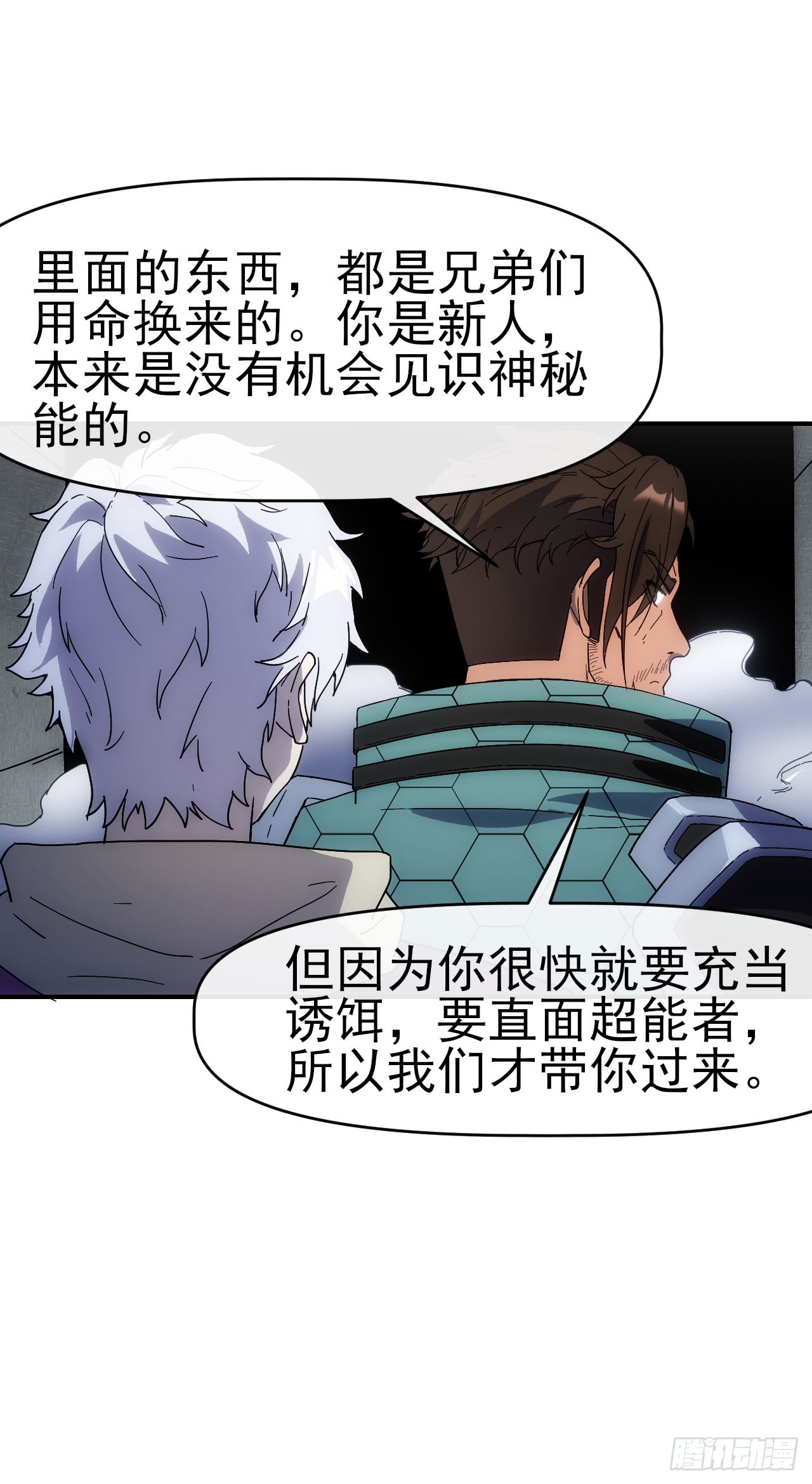 013超能入体2