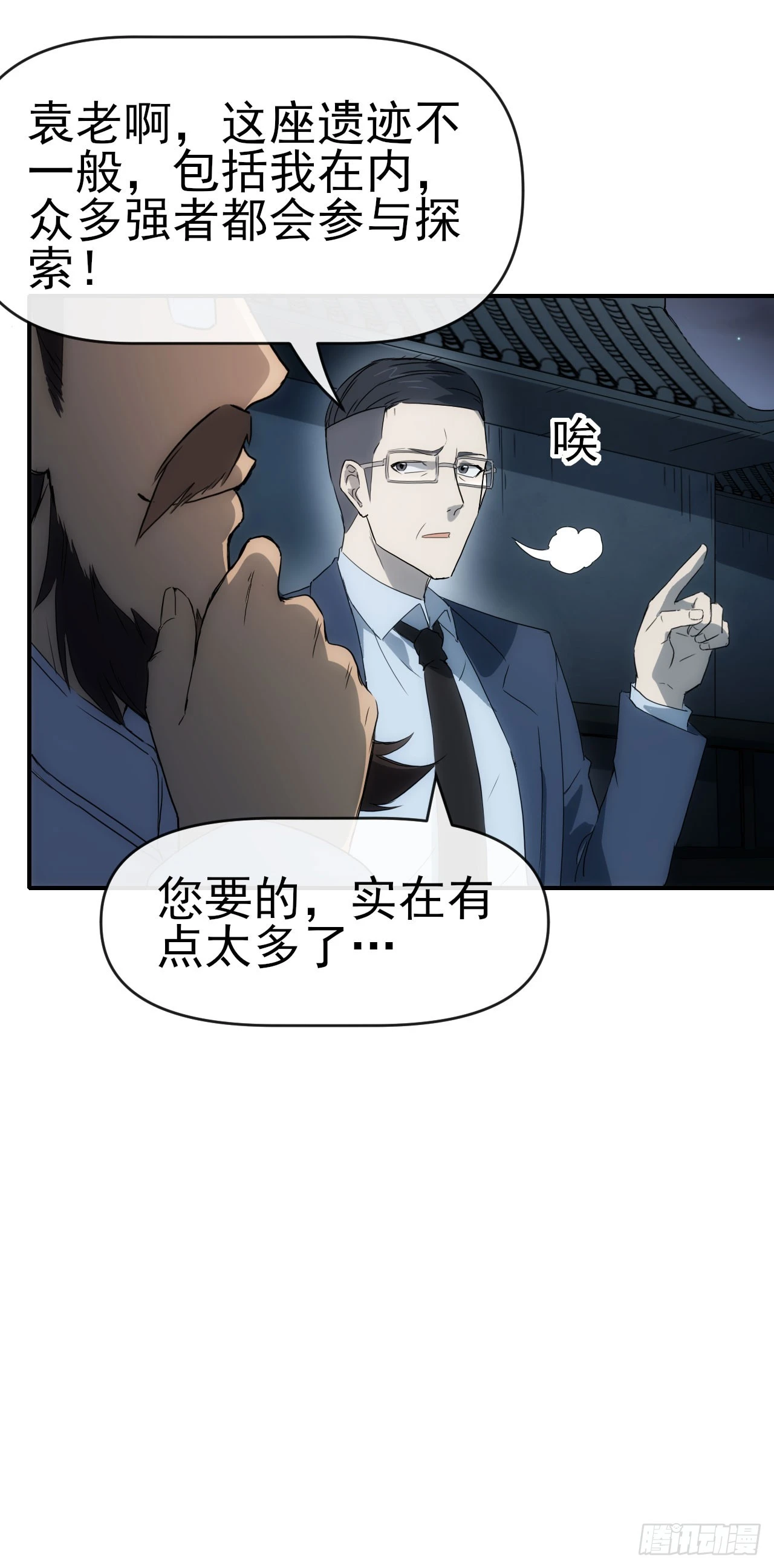 071扫荡银城7