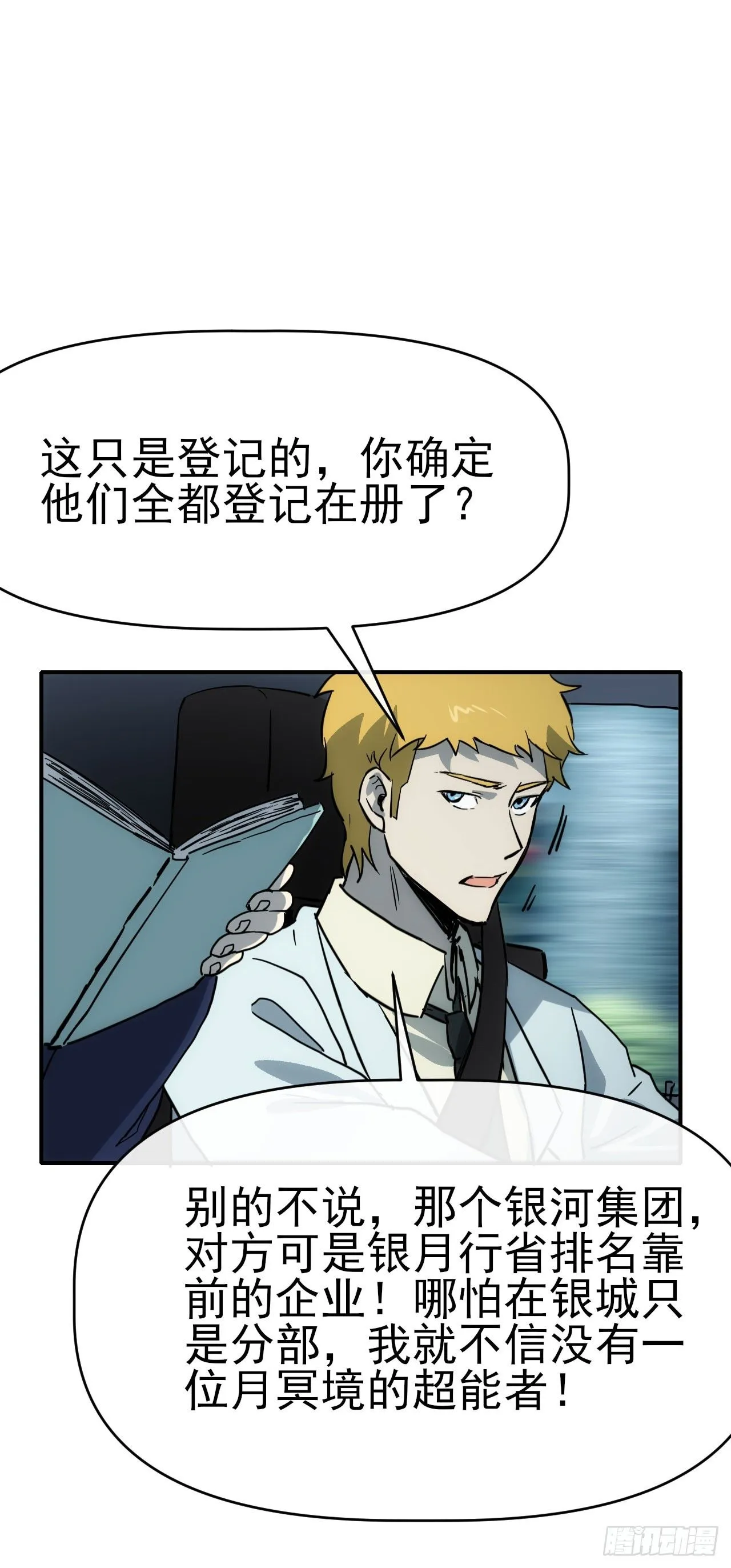 086分部第十人24
