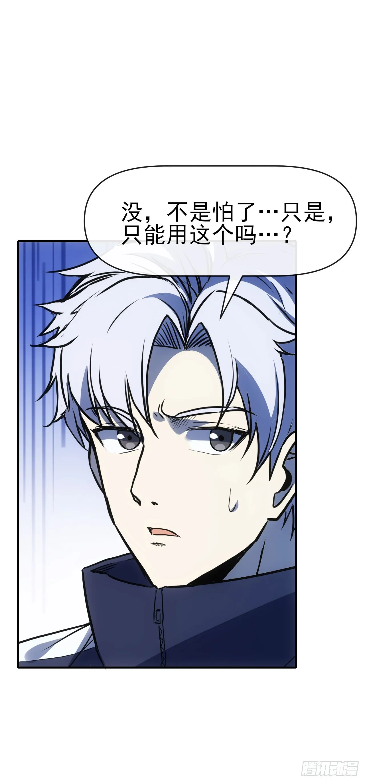 073论功讨赏38