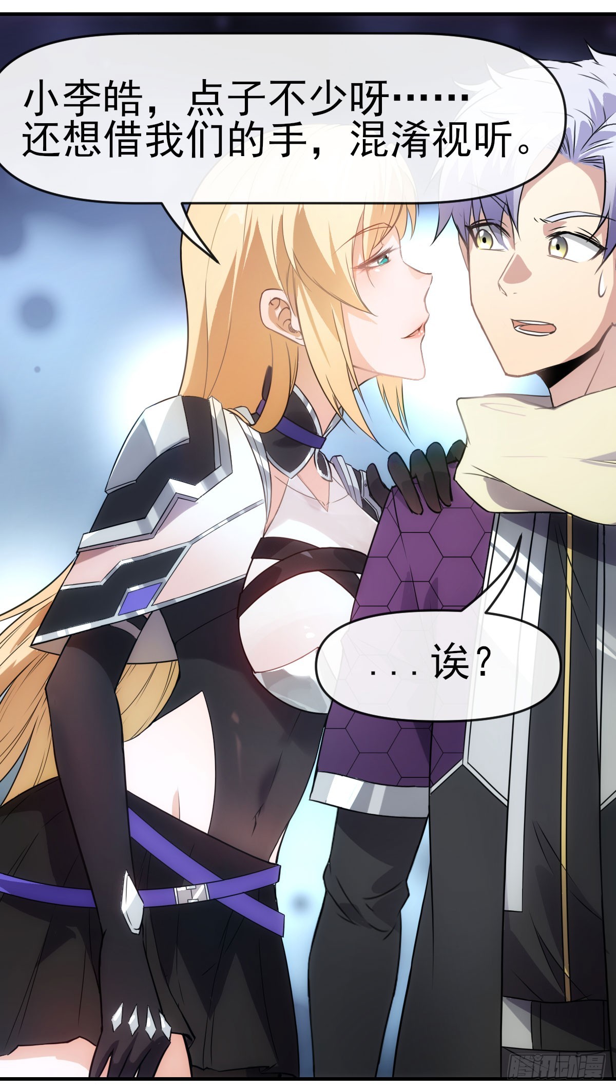 009超能者7