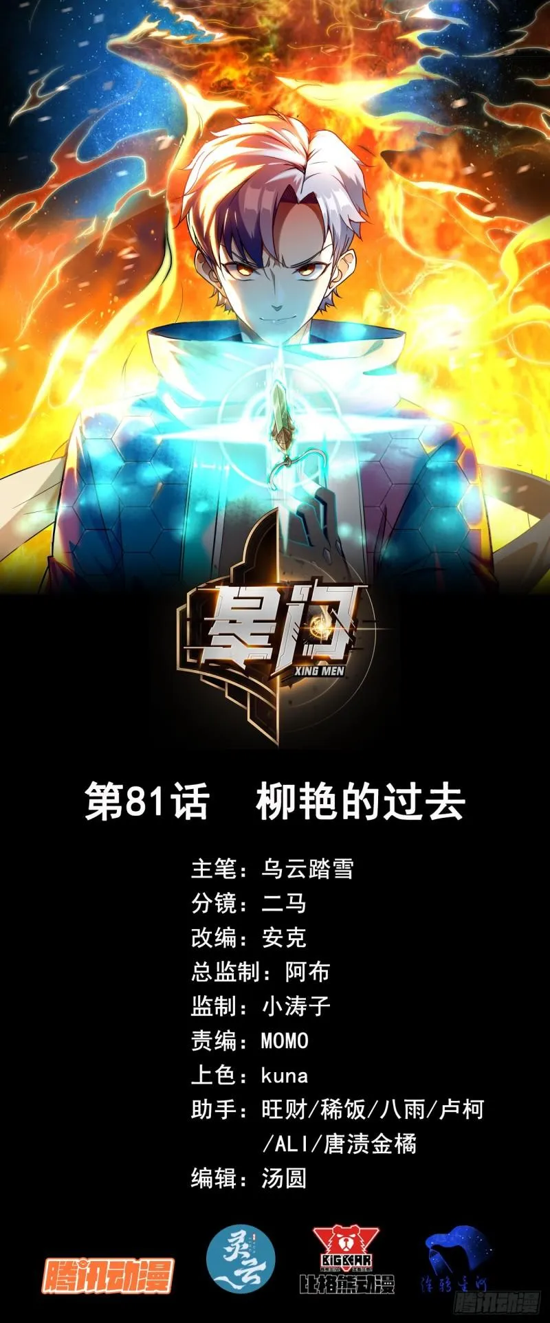 081柳艳的过去0