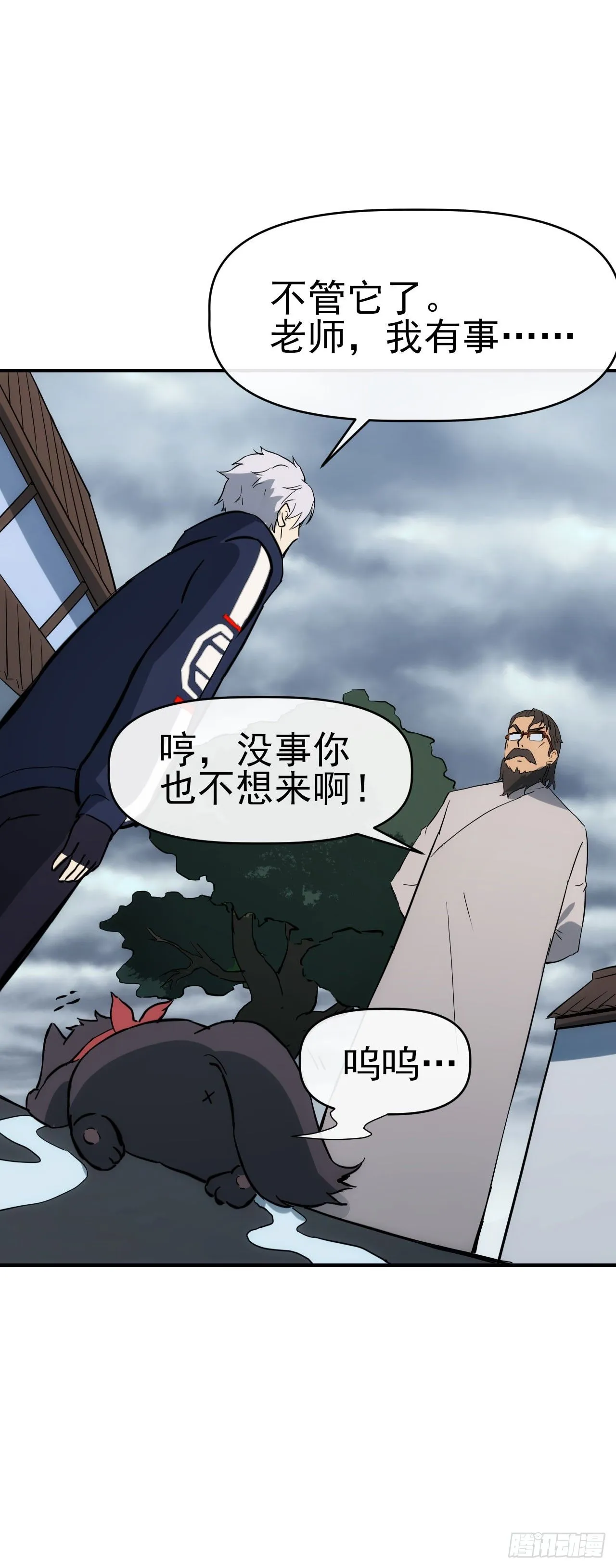 088黑豹落难46