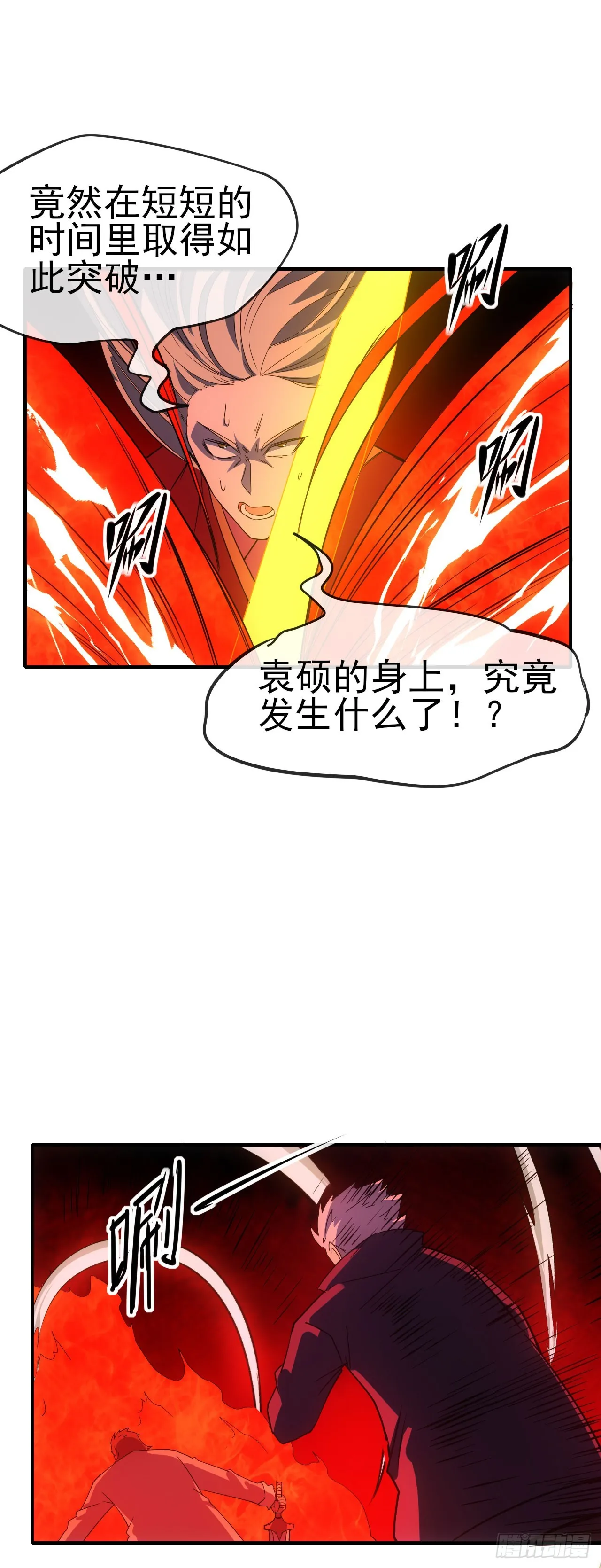 056袁老魔复苏28