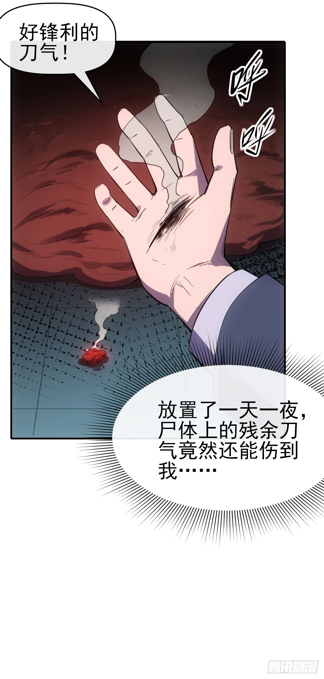 067回收神秘能28