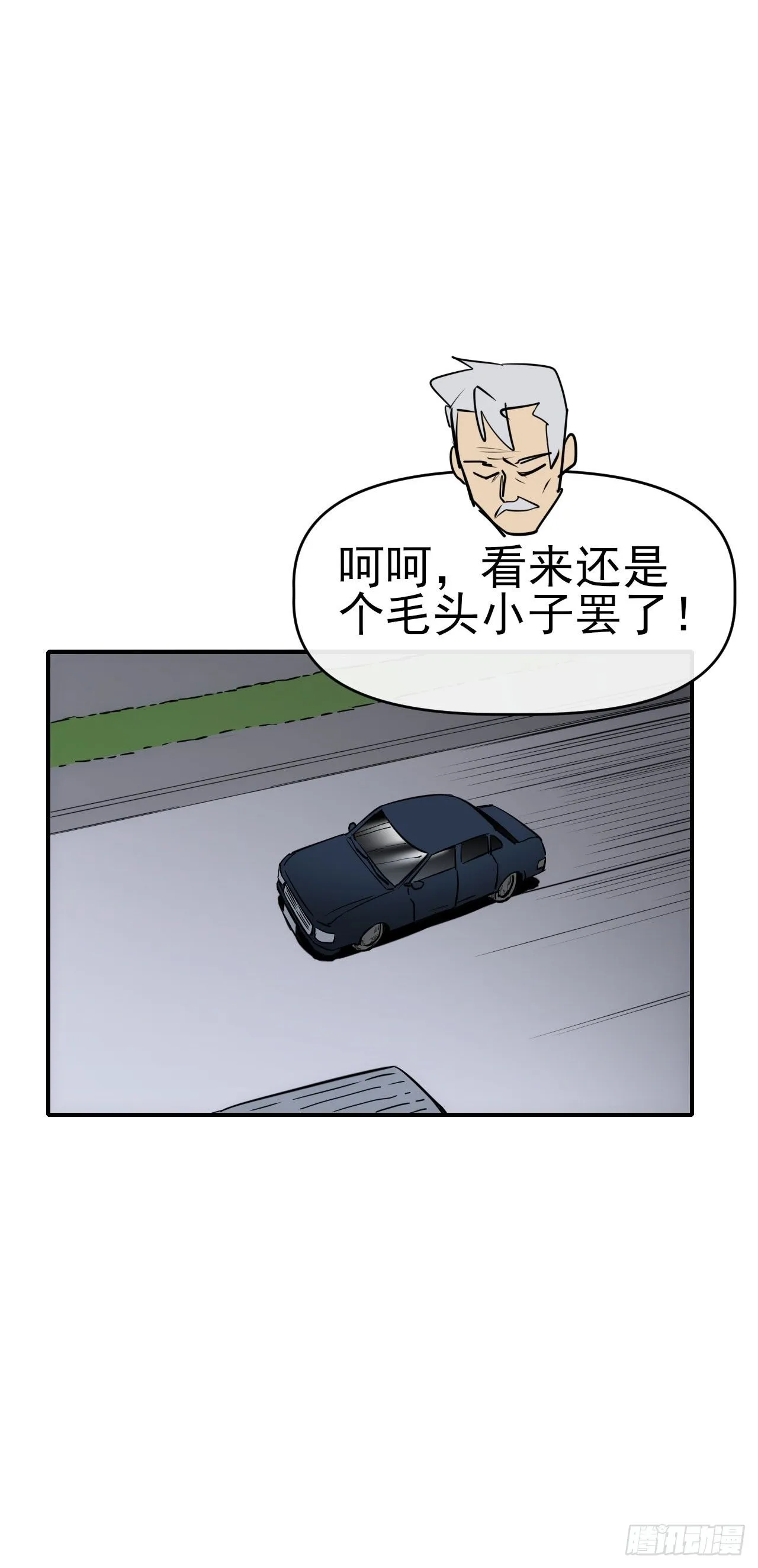 088黑豹落难18