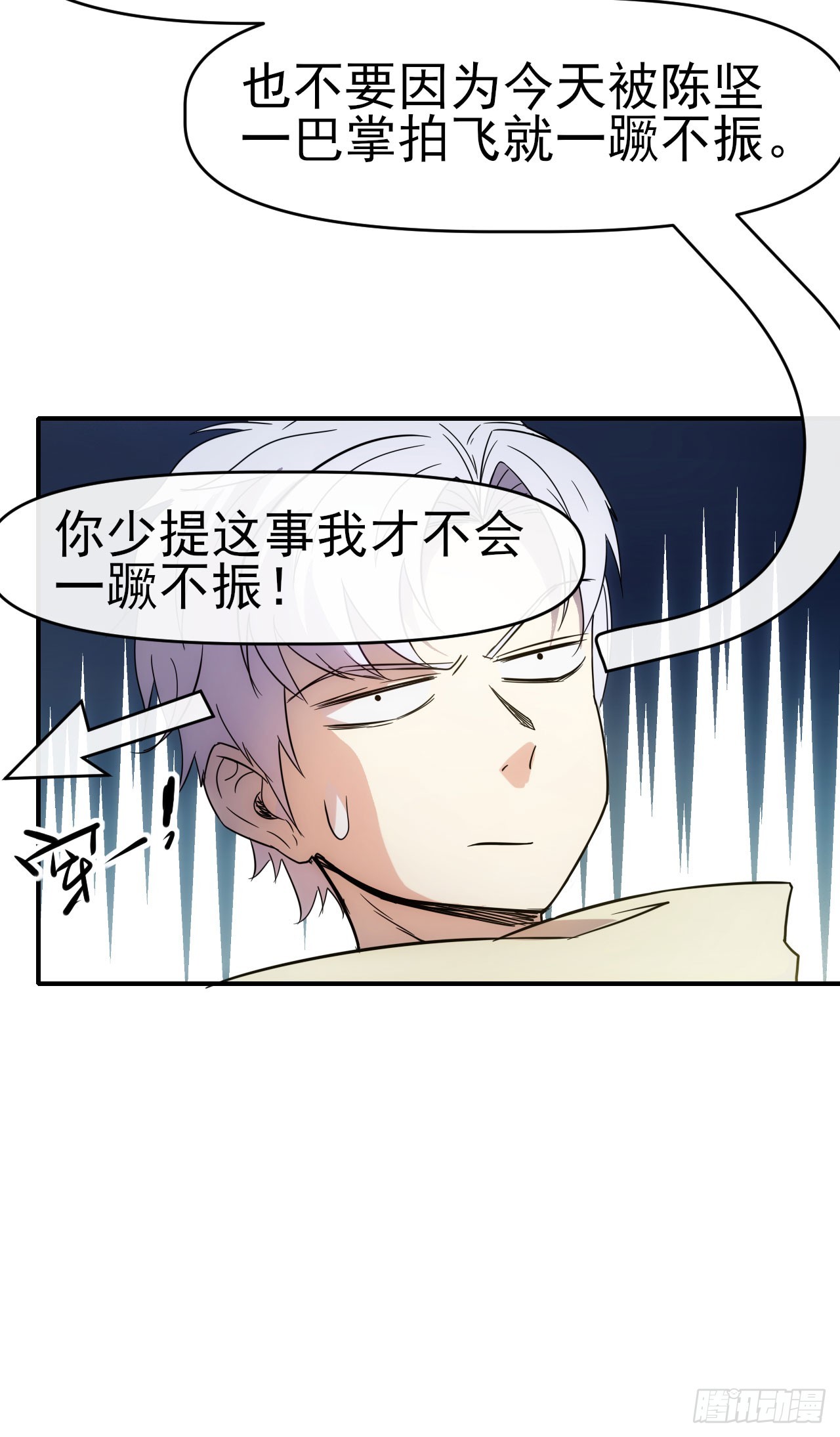 013超能入体27