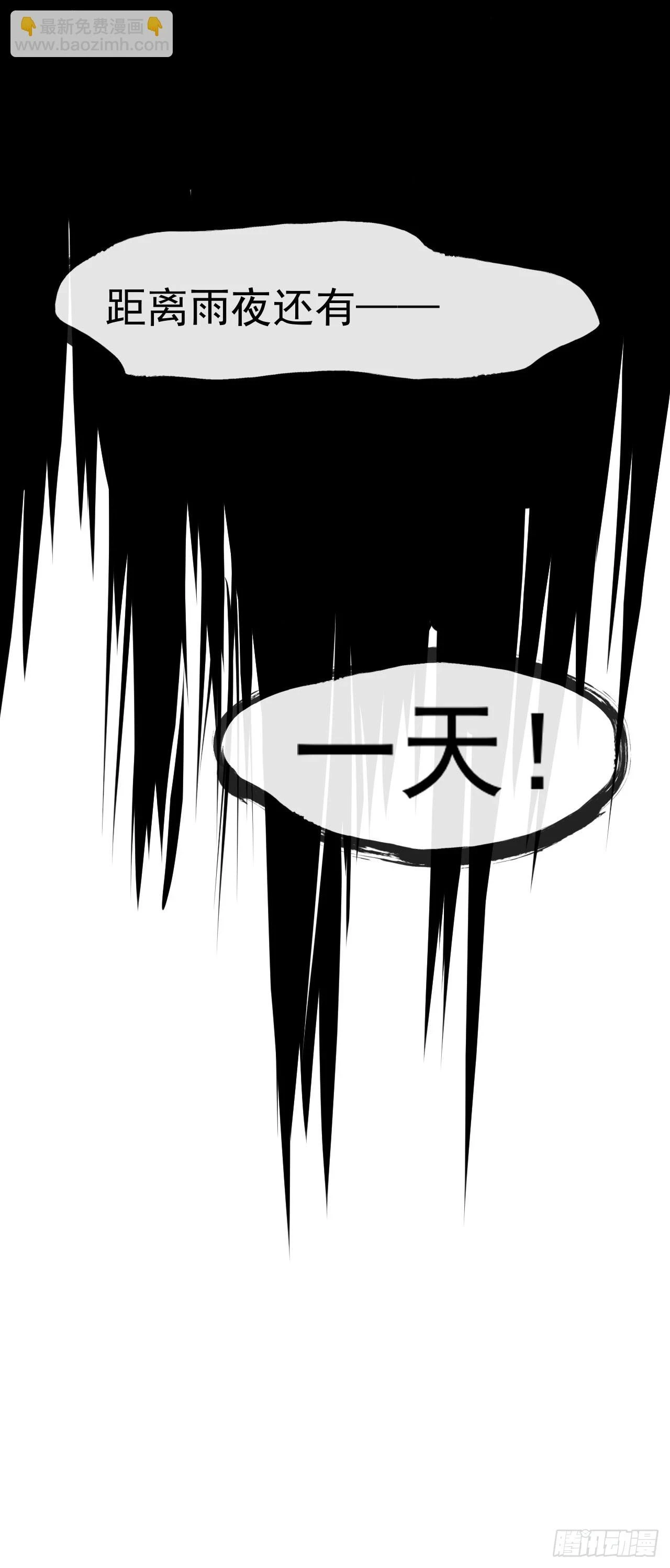 033雨夜前夕38