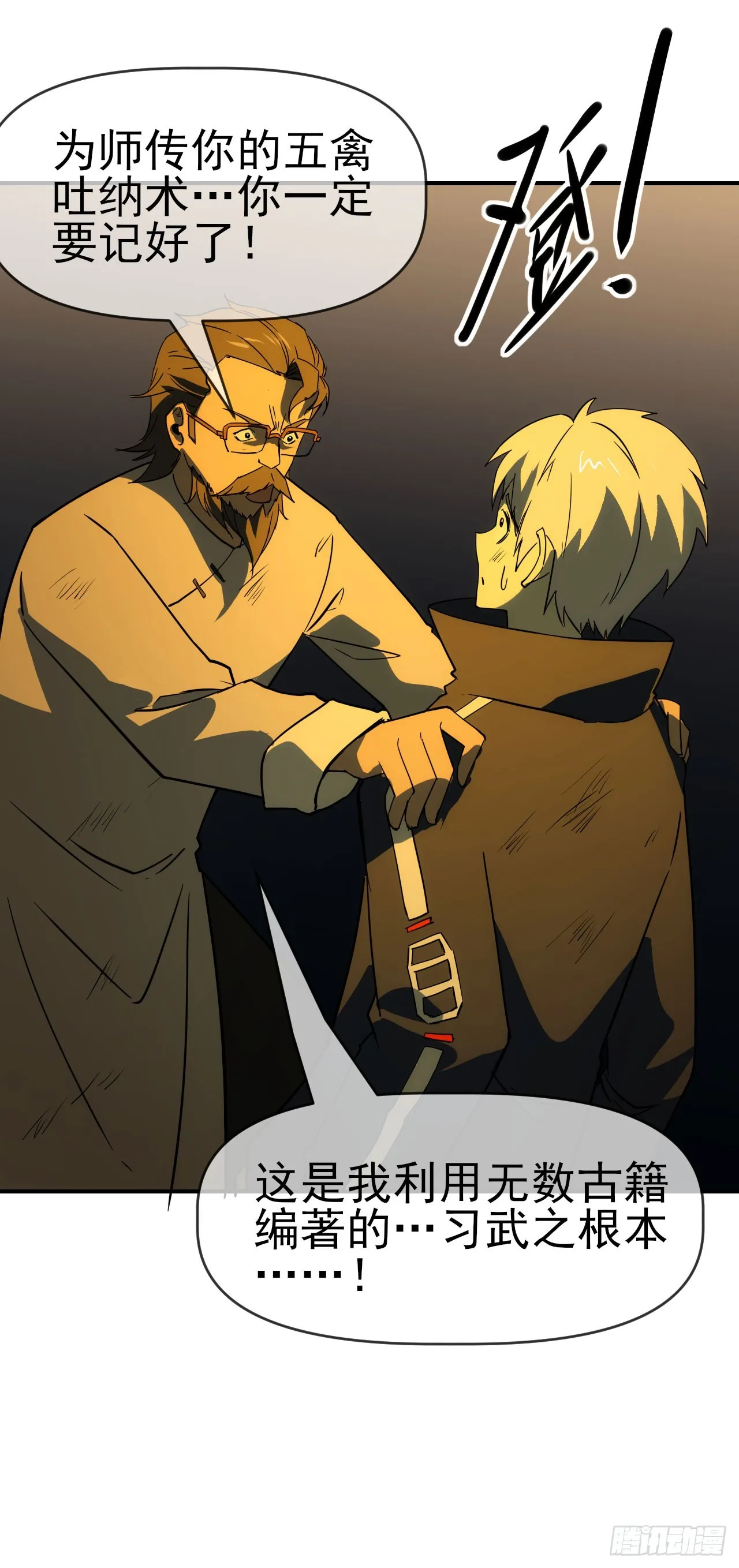 055师徒伤离别11