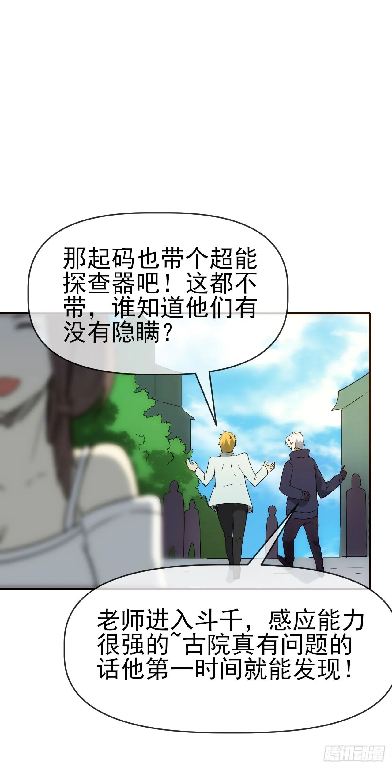 085银城暗流43