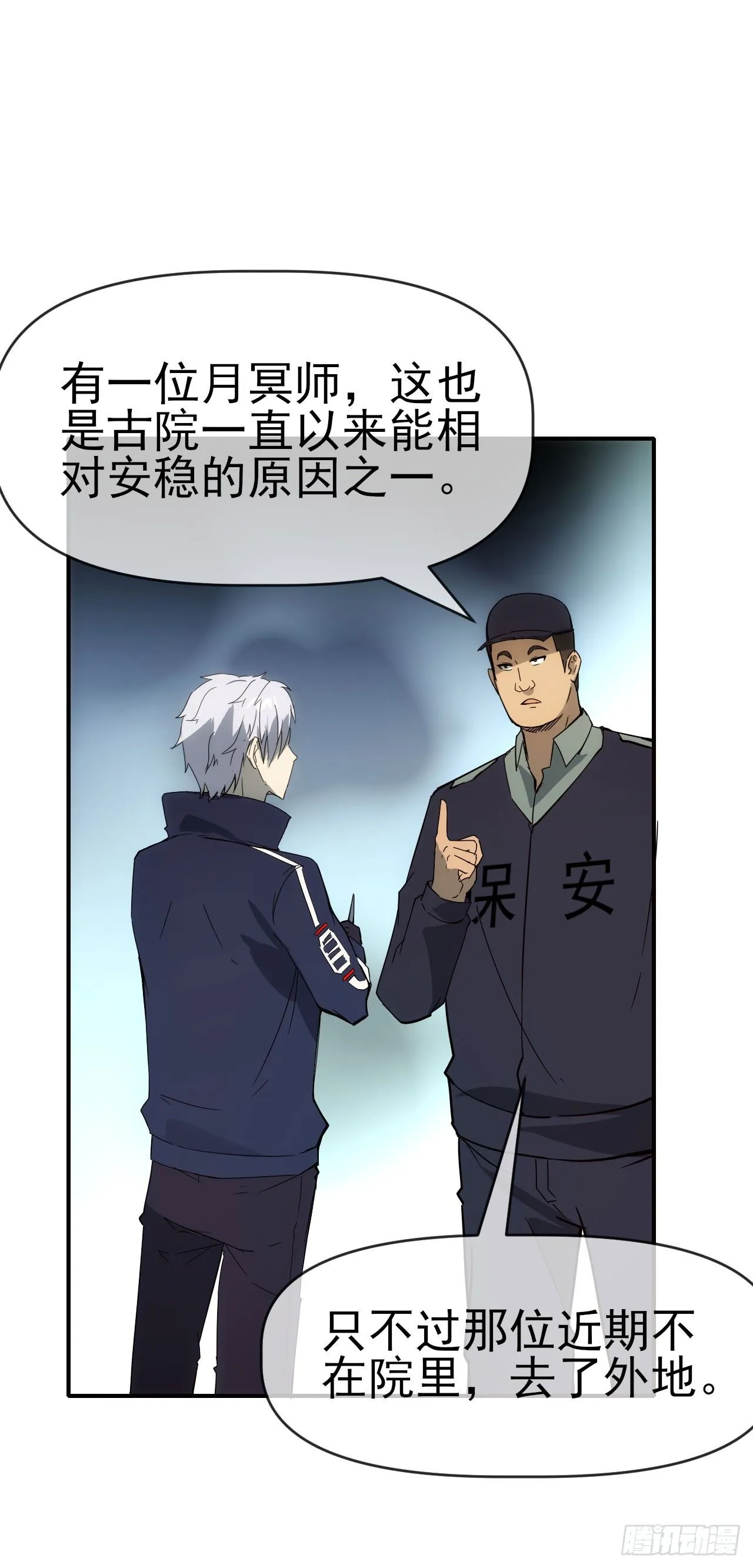 085银城暗流37