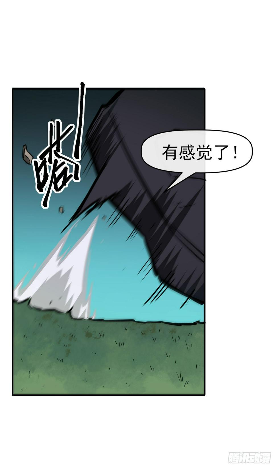 048击杀红影37