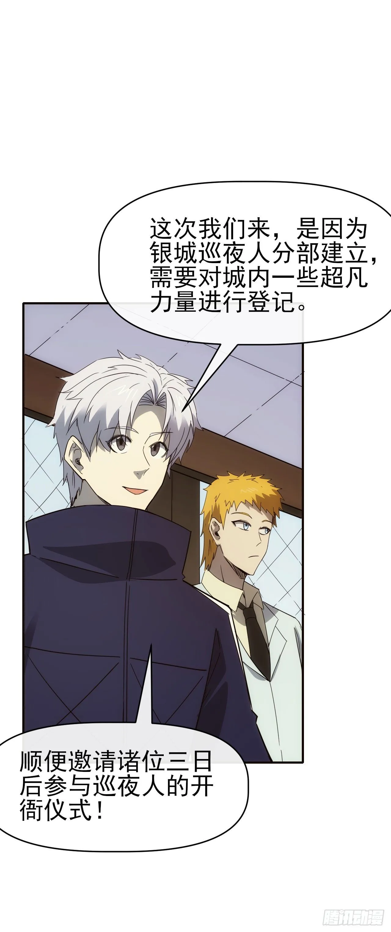 085银城暗流23
