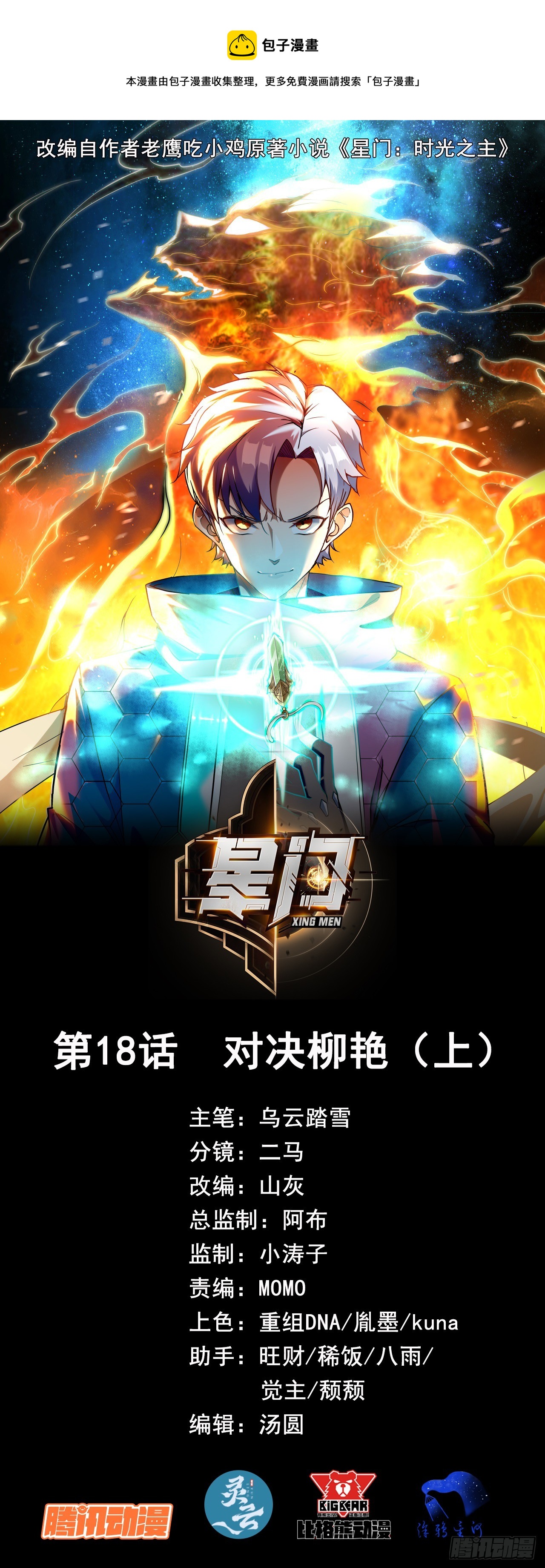 018对决柳艳（上）0