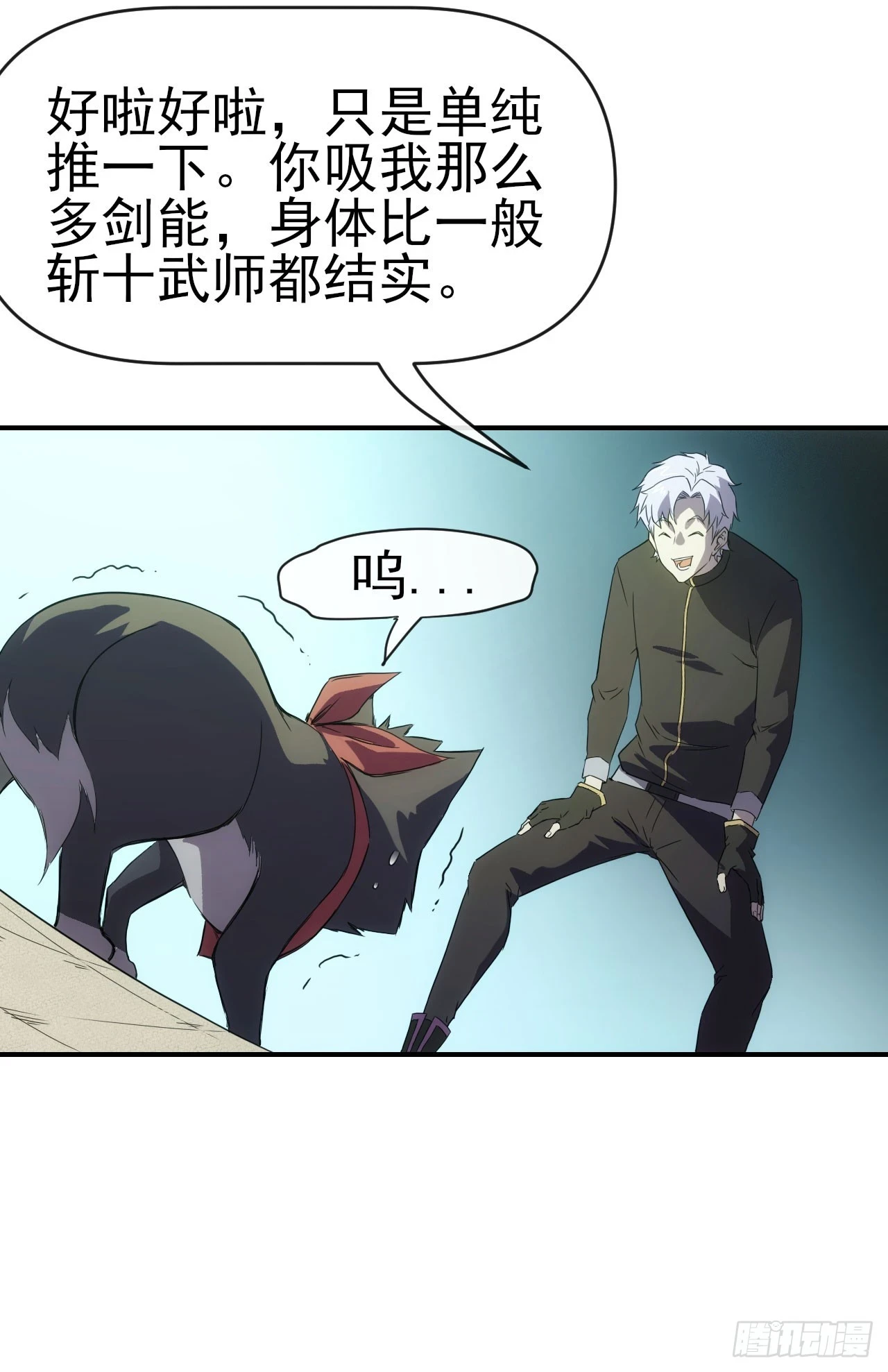 037主角是黑豹？24