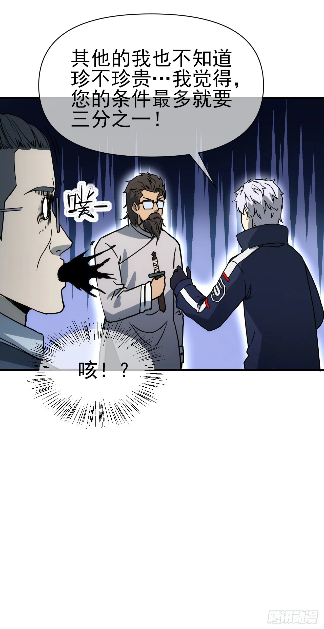 069名师出高徒30