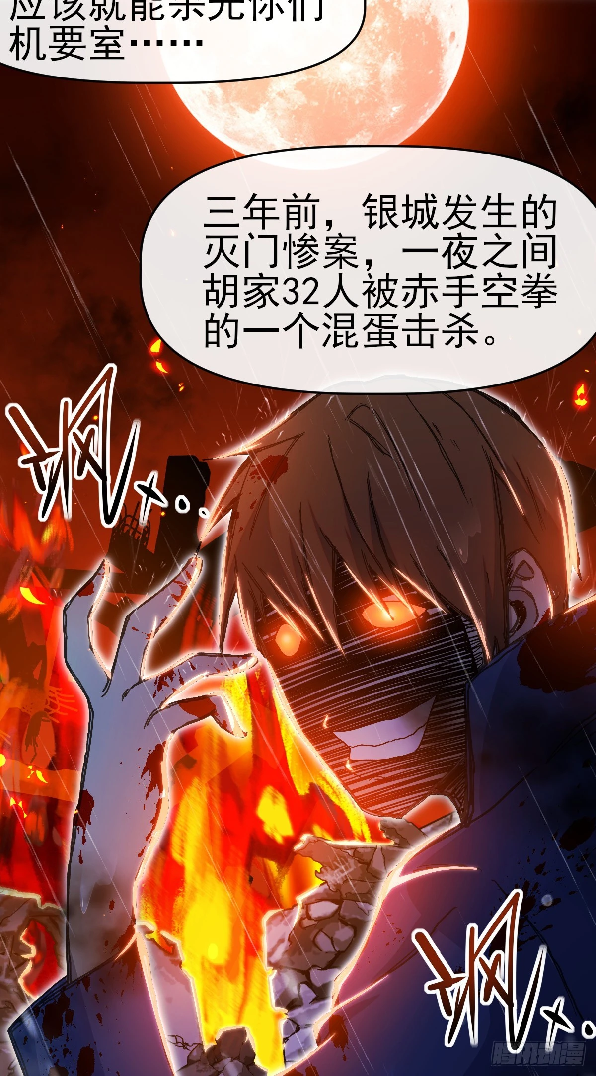 008银城执法队29