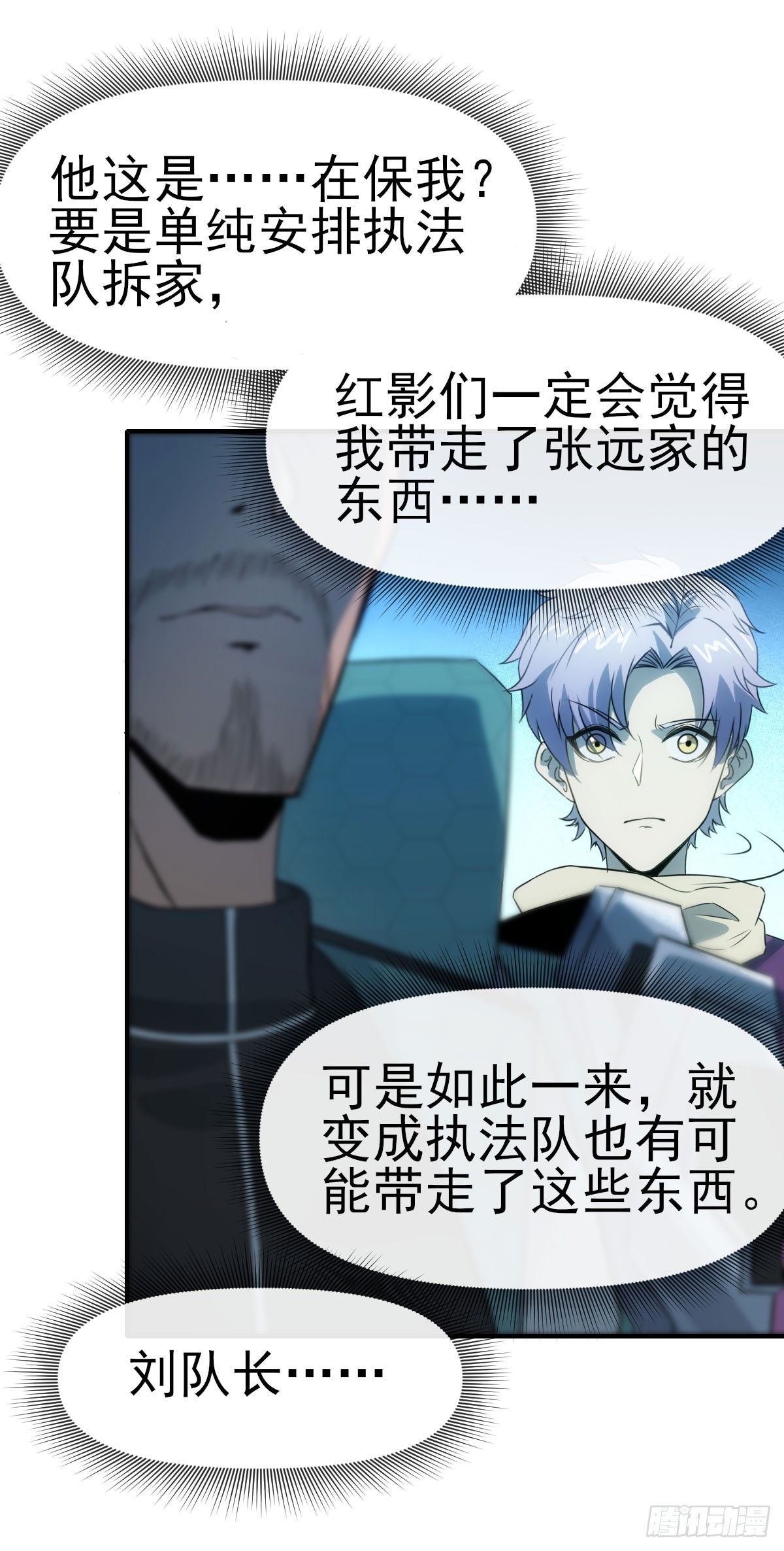 009超能者10