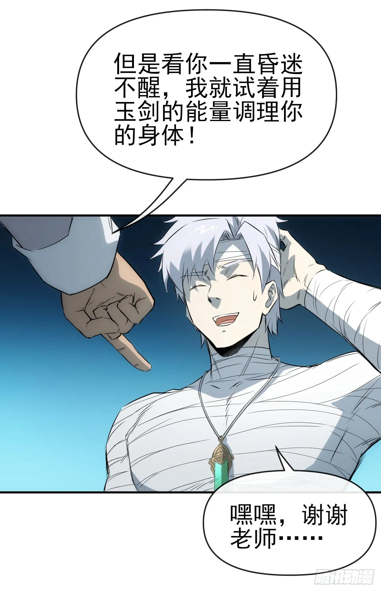063神秘的能量15