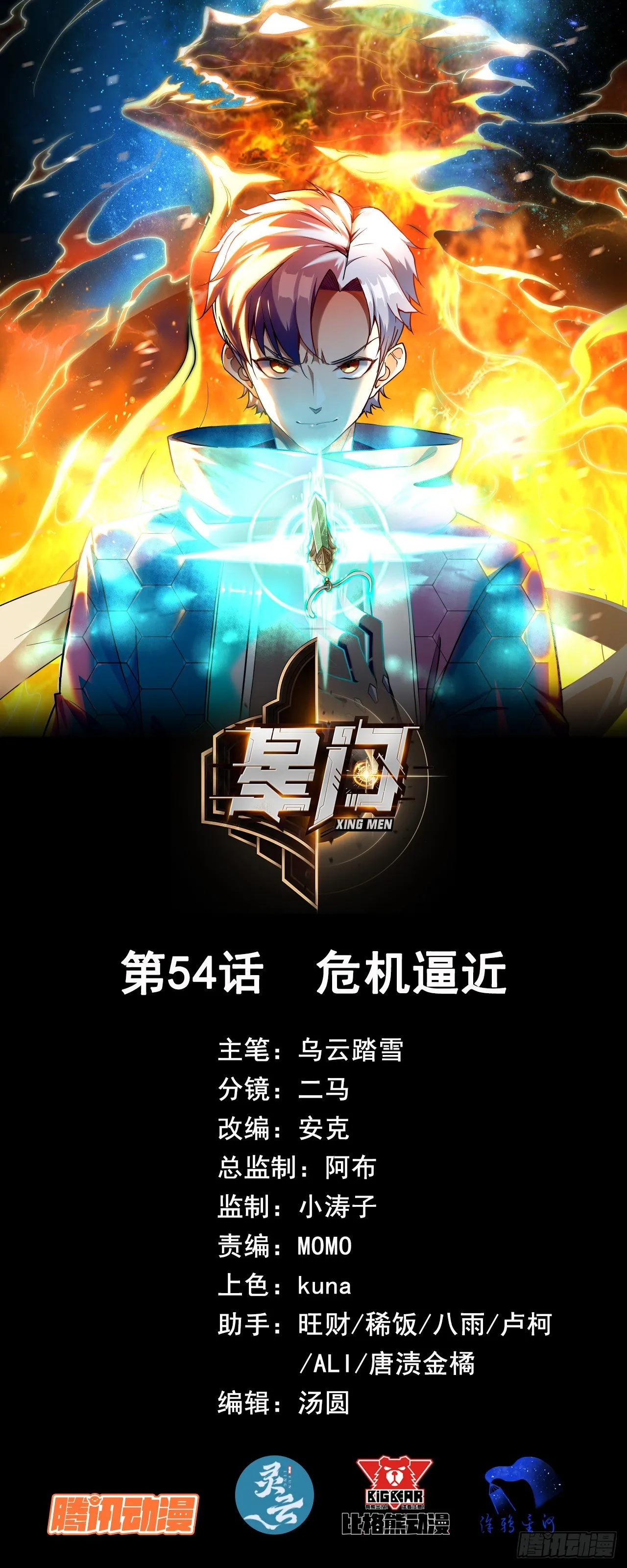 054危机逼近0