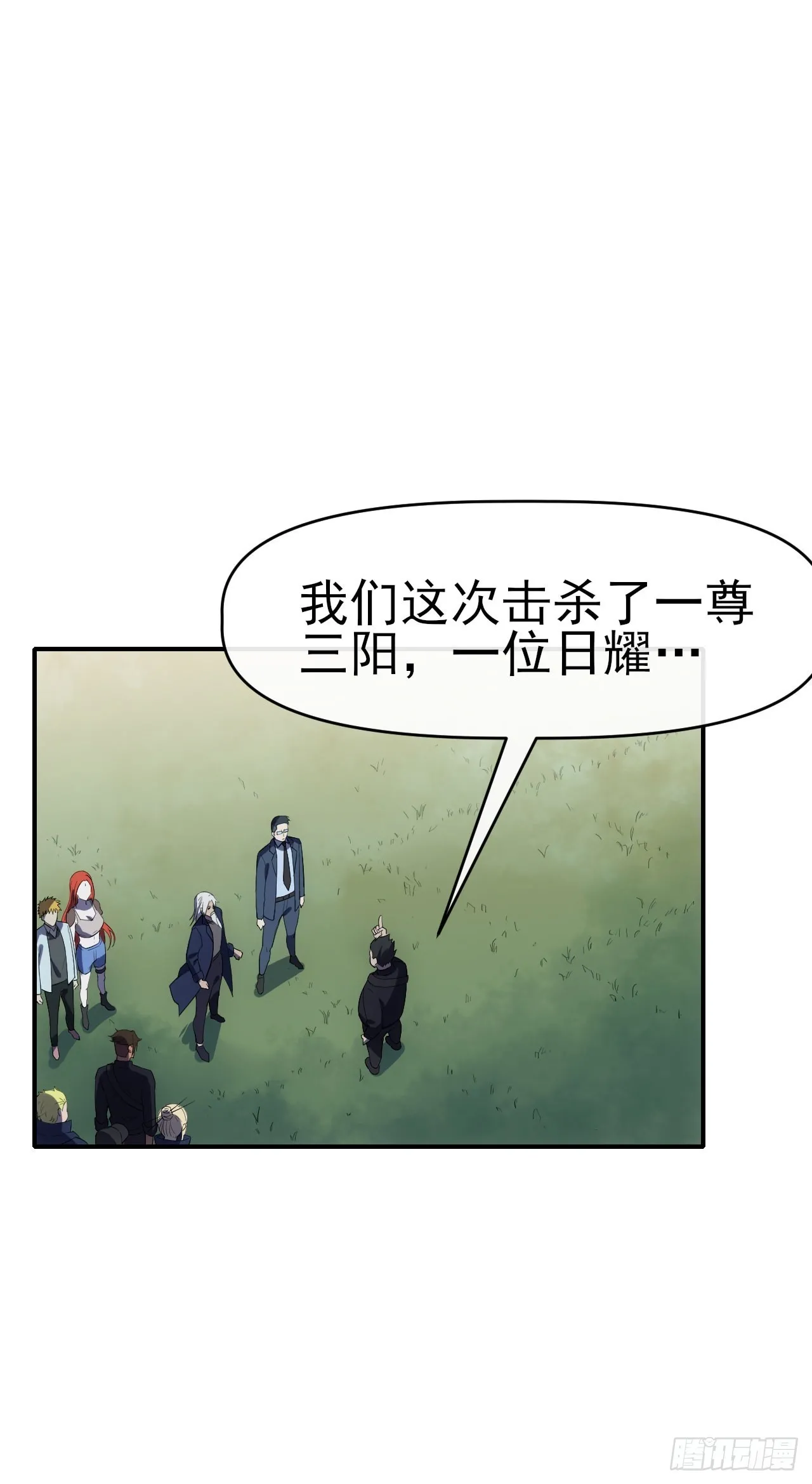 067回收神秘能1