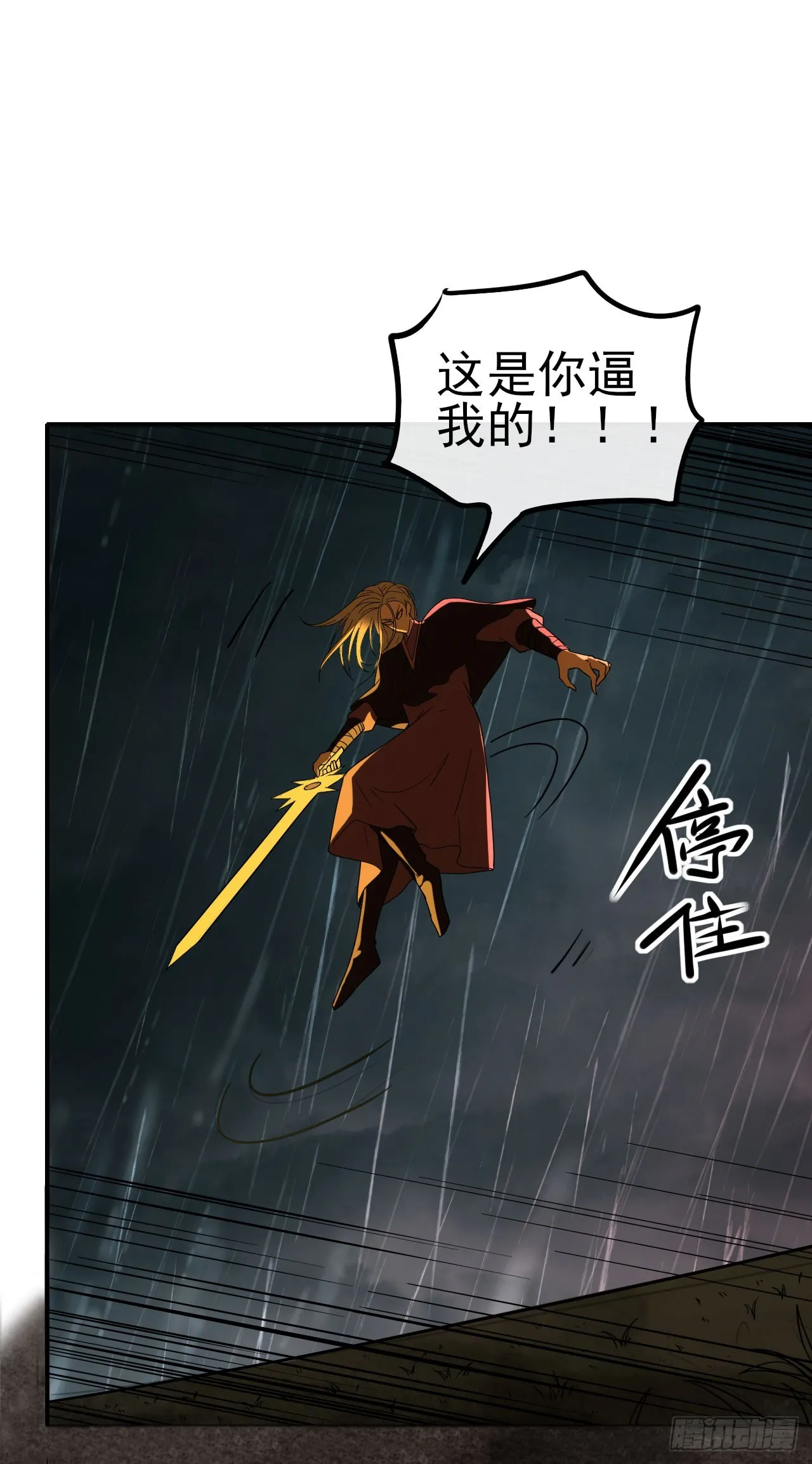 060血刀斩神师30
