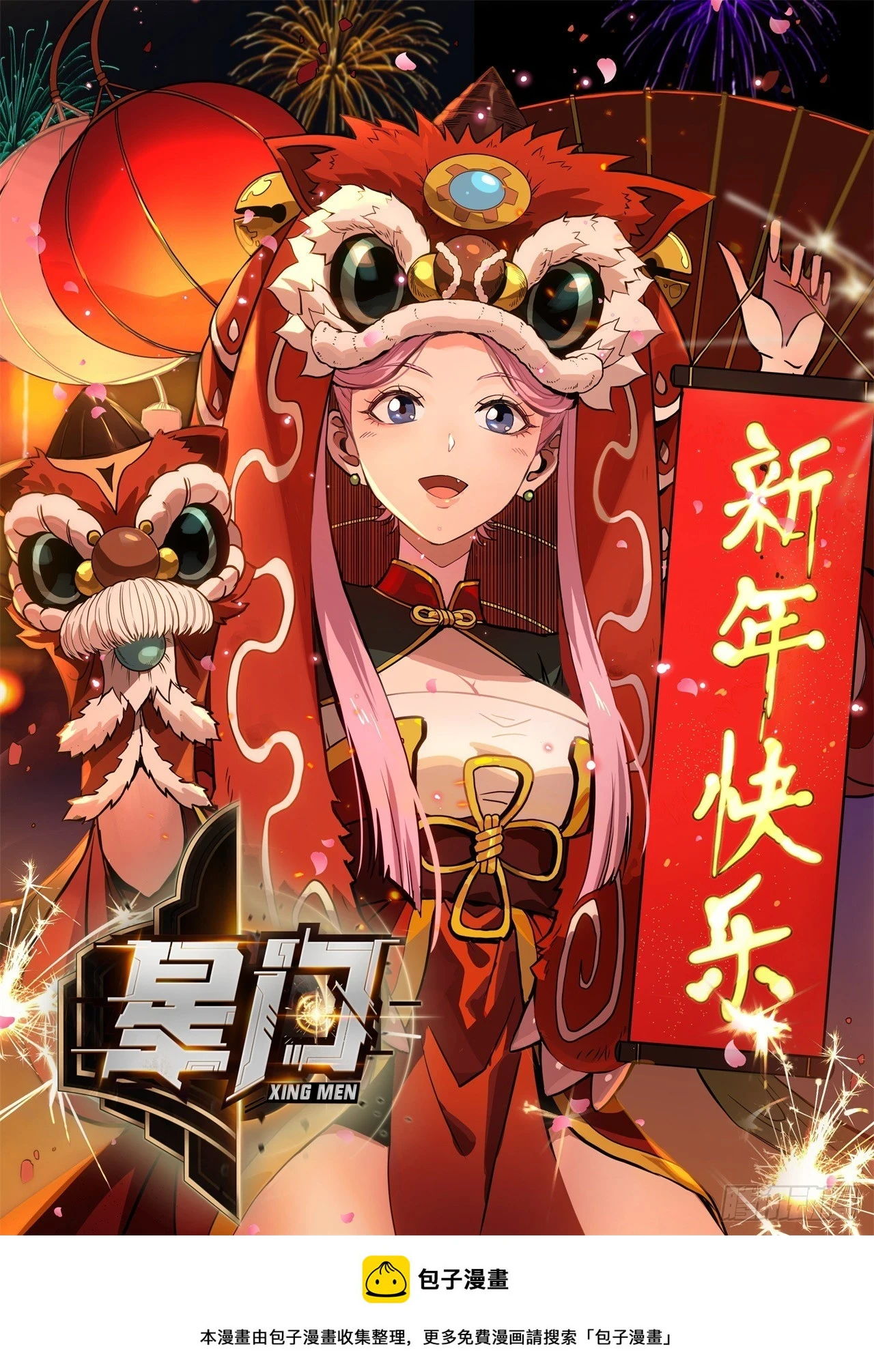 032属性神秘能49